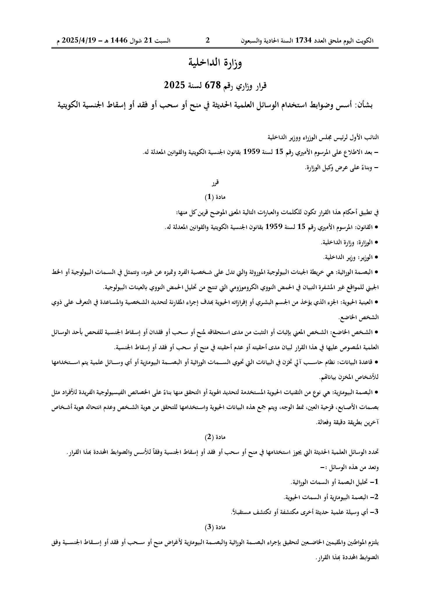 صفحة 1 من 3