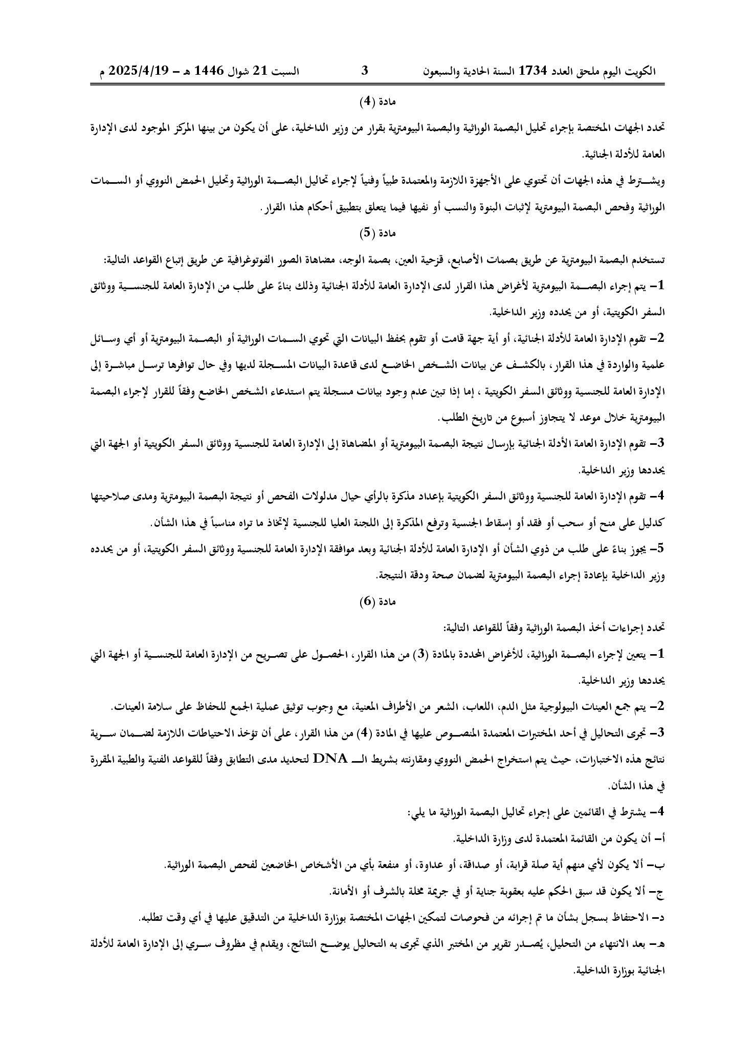 صفحة 2 من 3