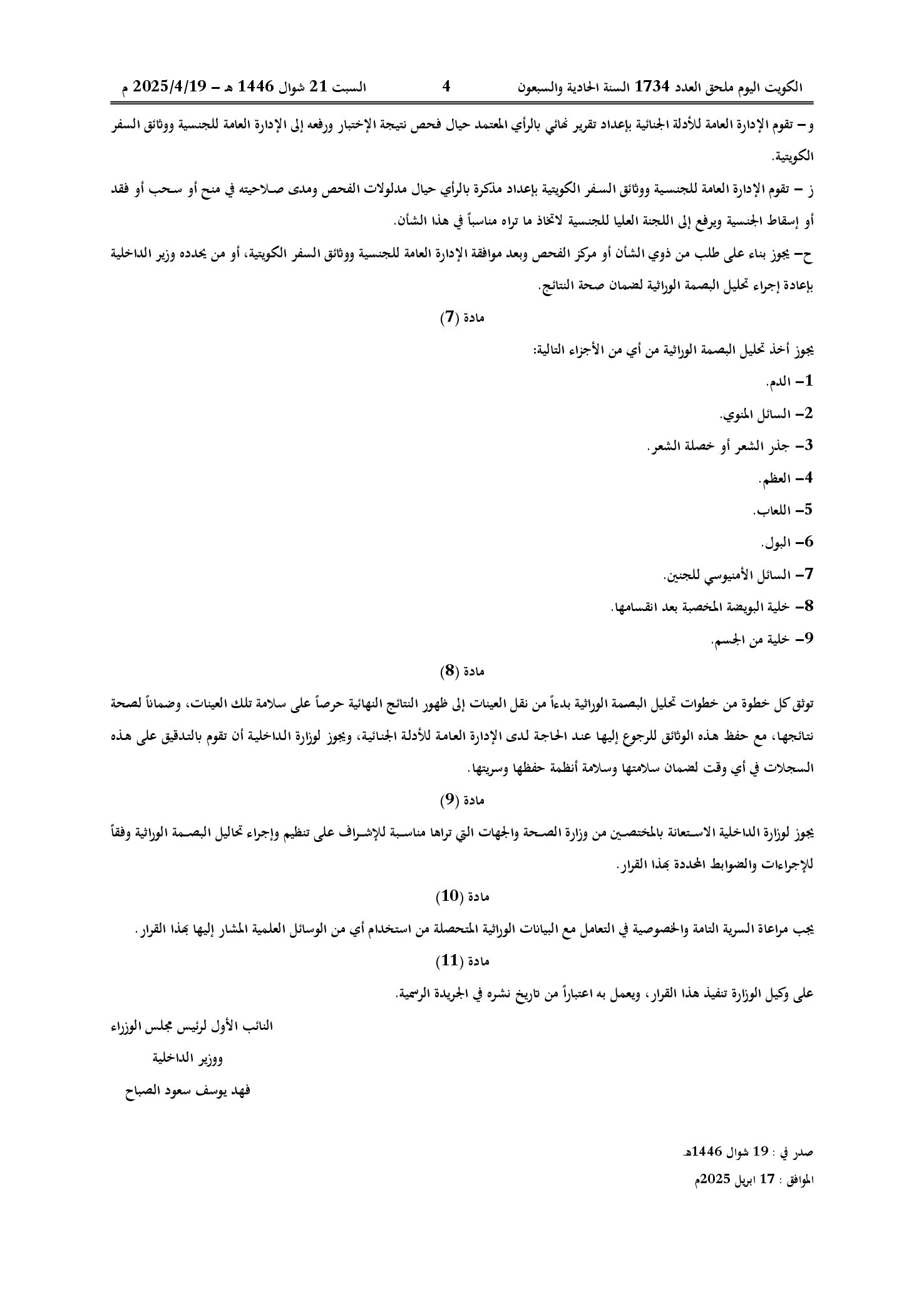 صفحة 3 من 3