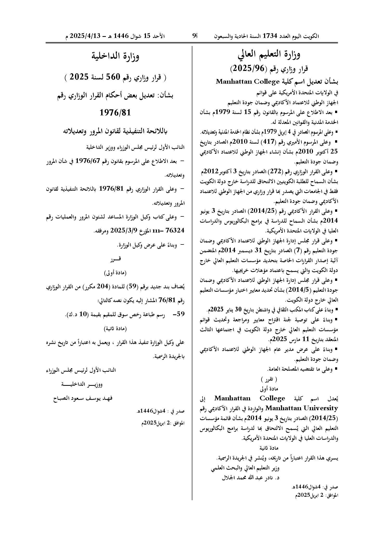 صفحة 1 من 1