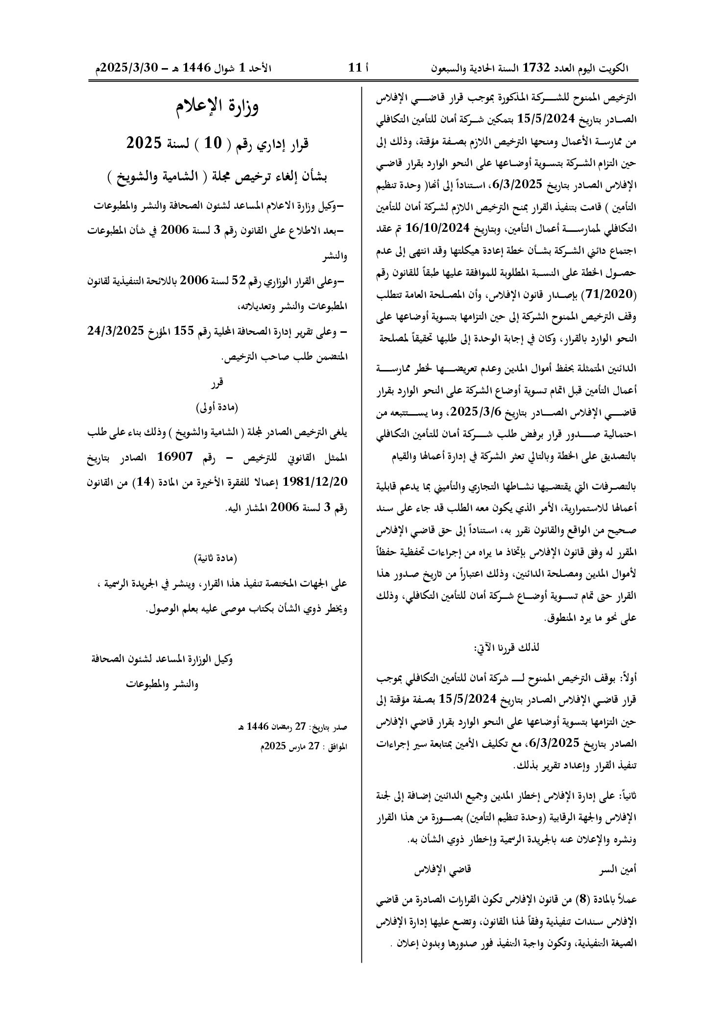صفحة 1 من 1