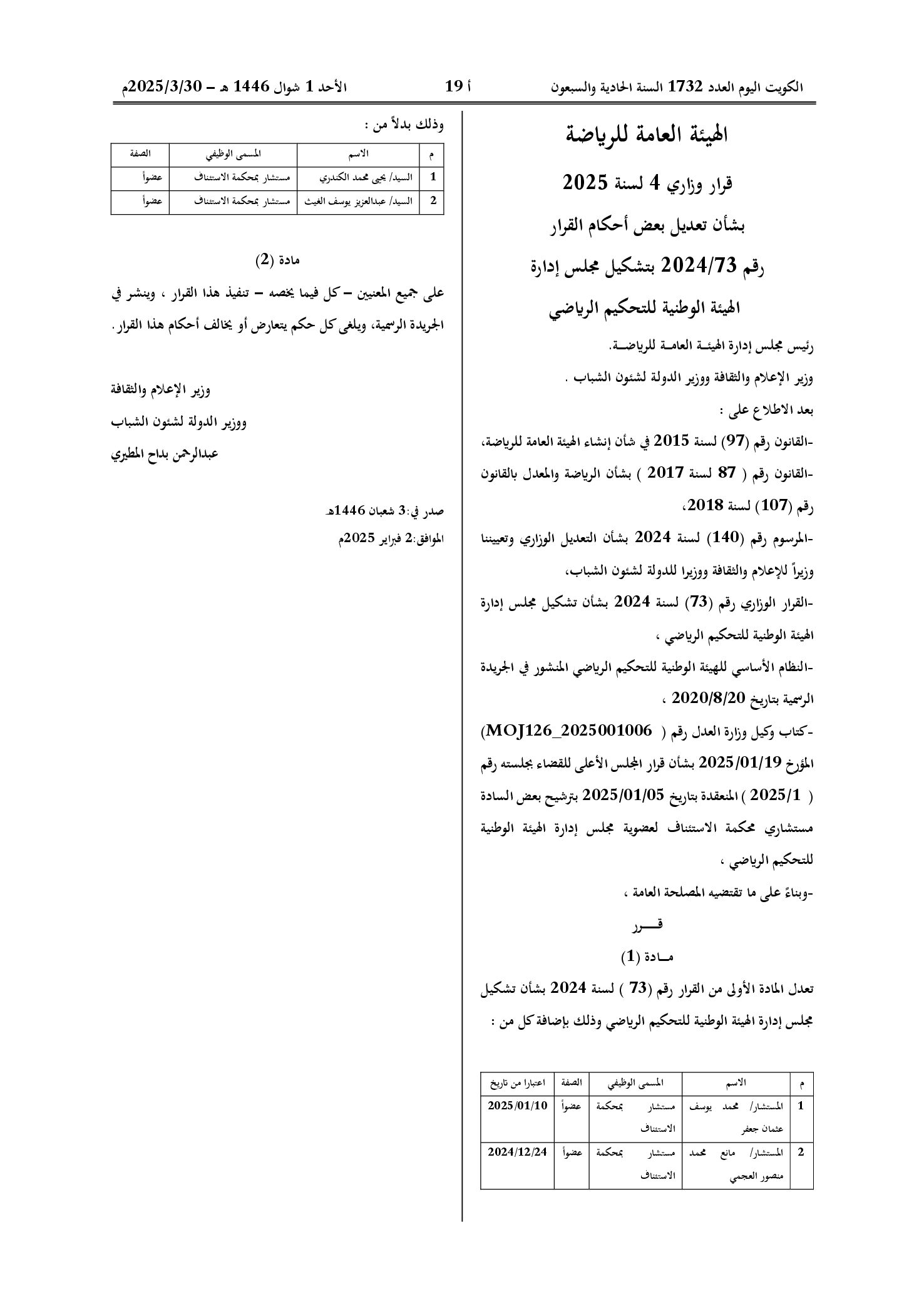 صفحة 1 من 1