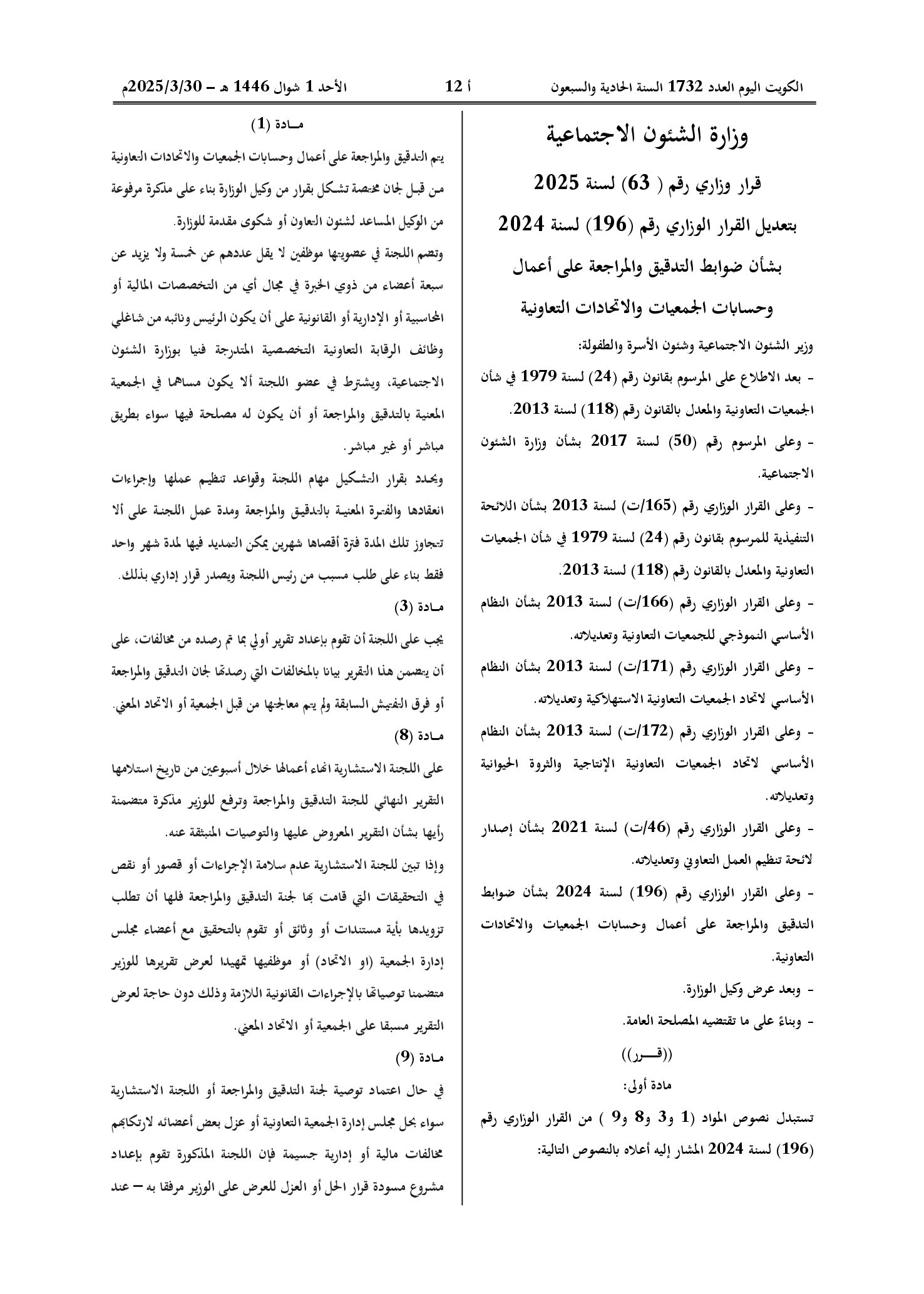 صفحة 1 من 2