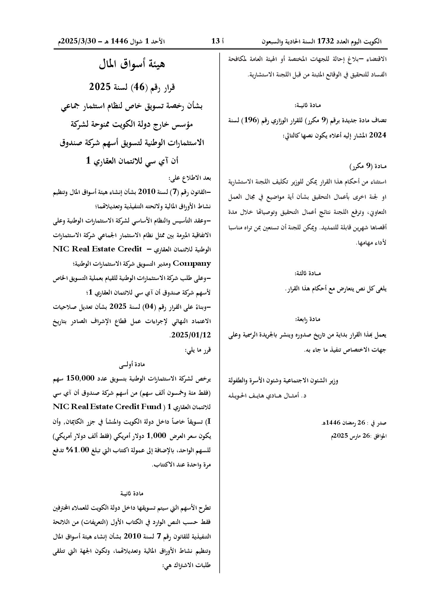 صفحة 2 من 2