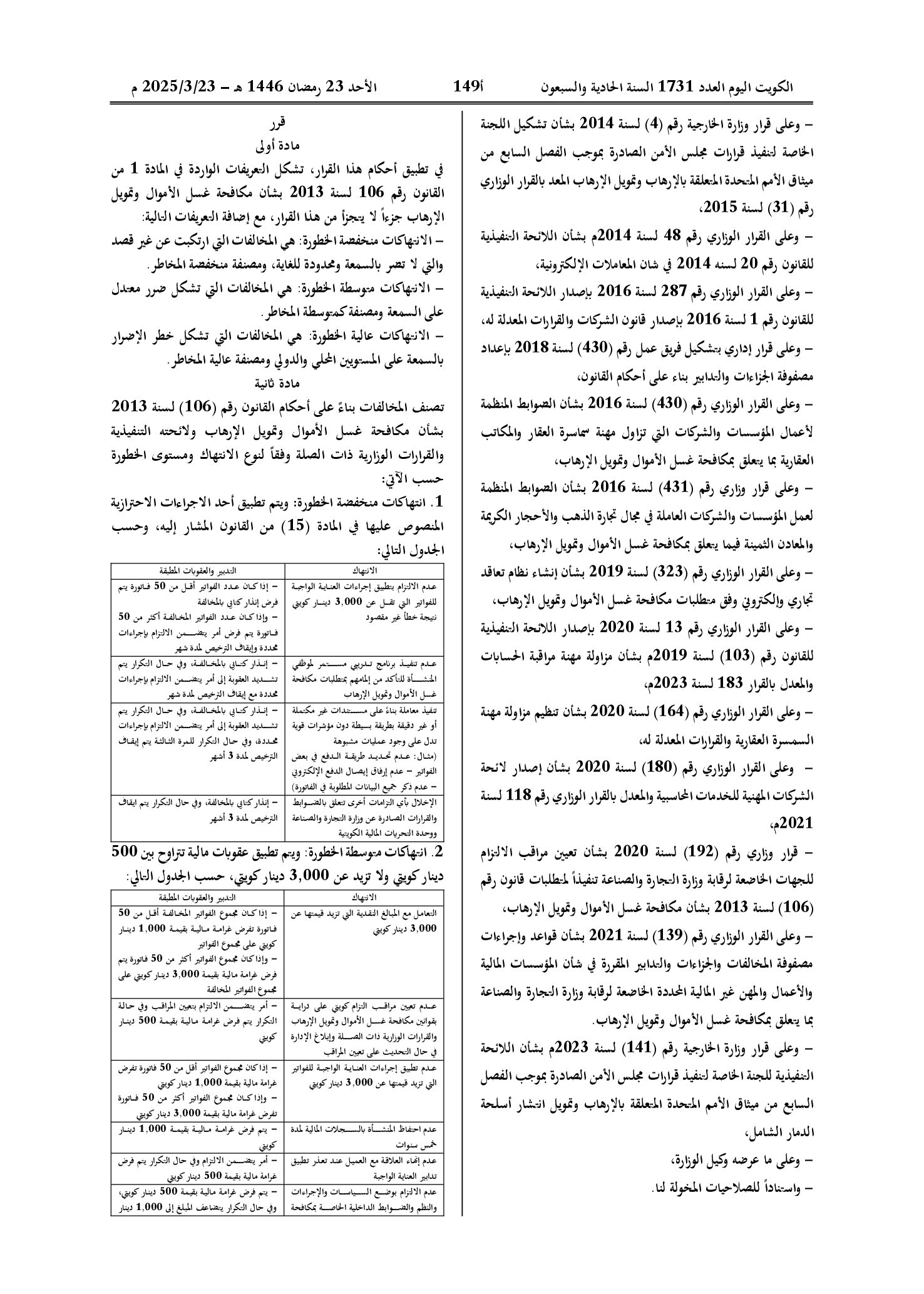 صفحة 2 من 3