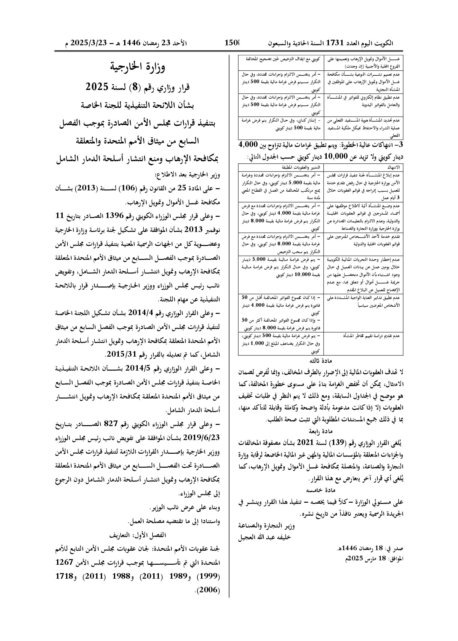 صفحة 1 من 9