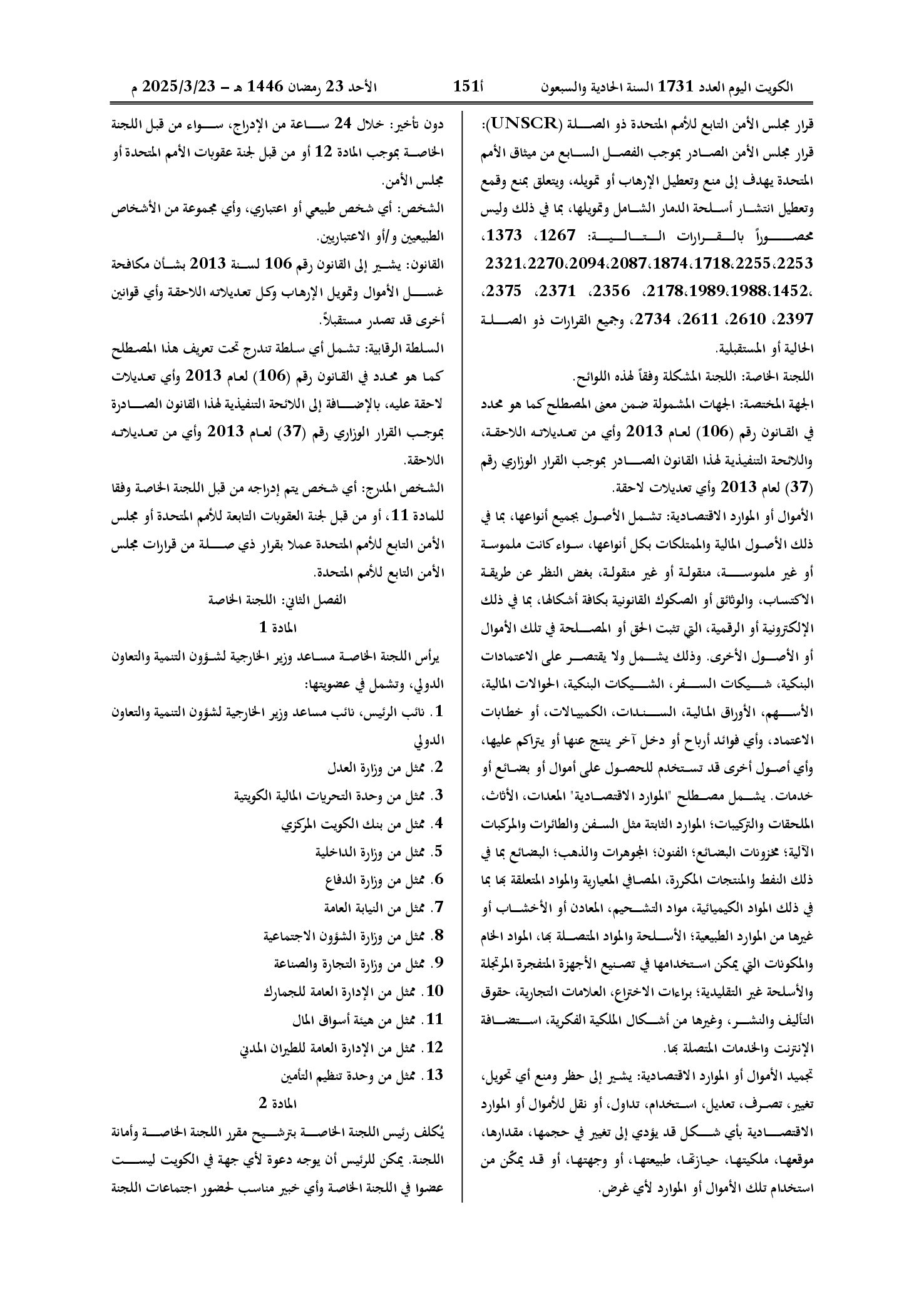 صفحة 2 من 9