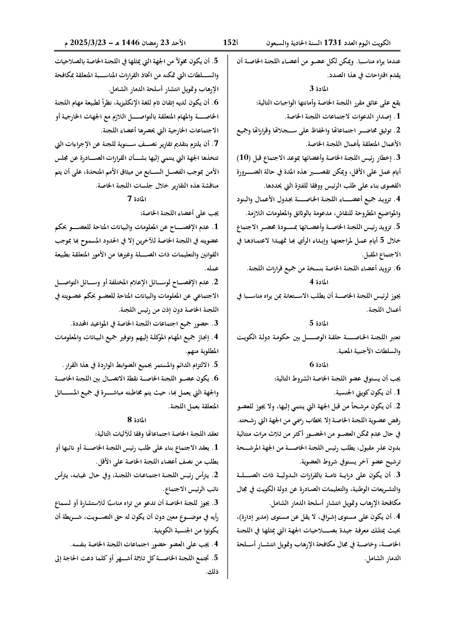 صفحة 3 من 9