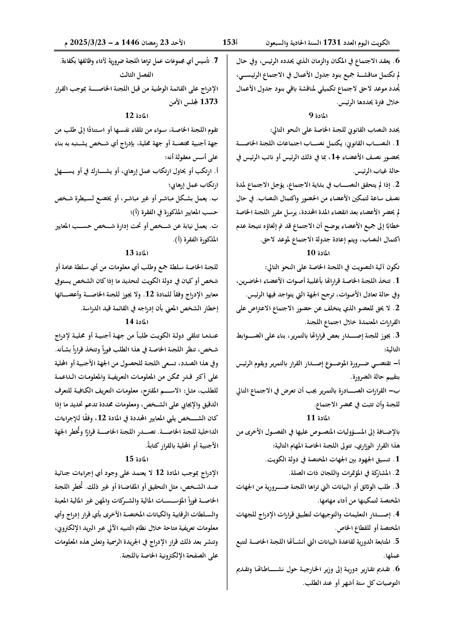 صفحة 4 من 9