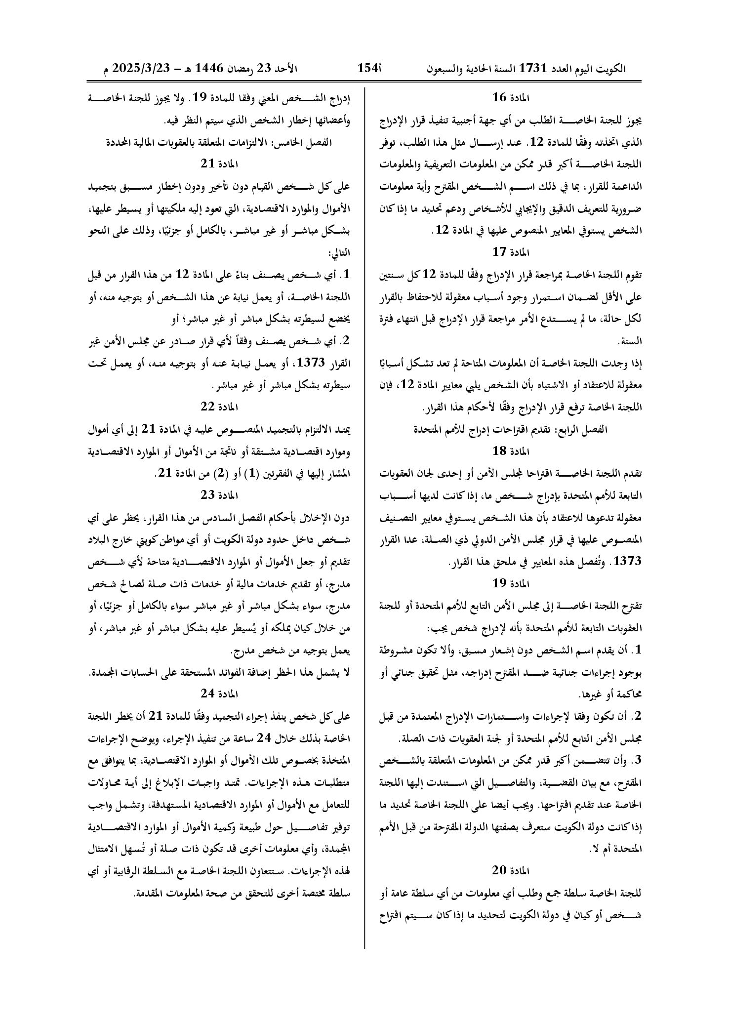صفحة 5 من 9