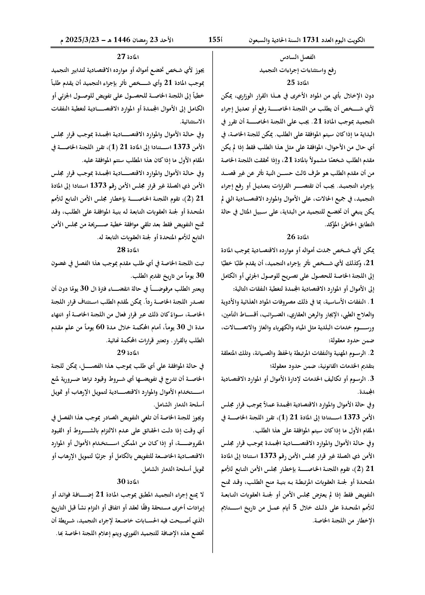 صفحة 6 من 9