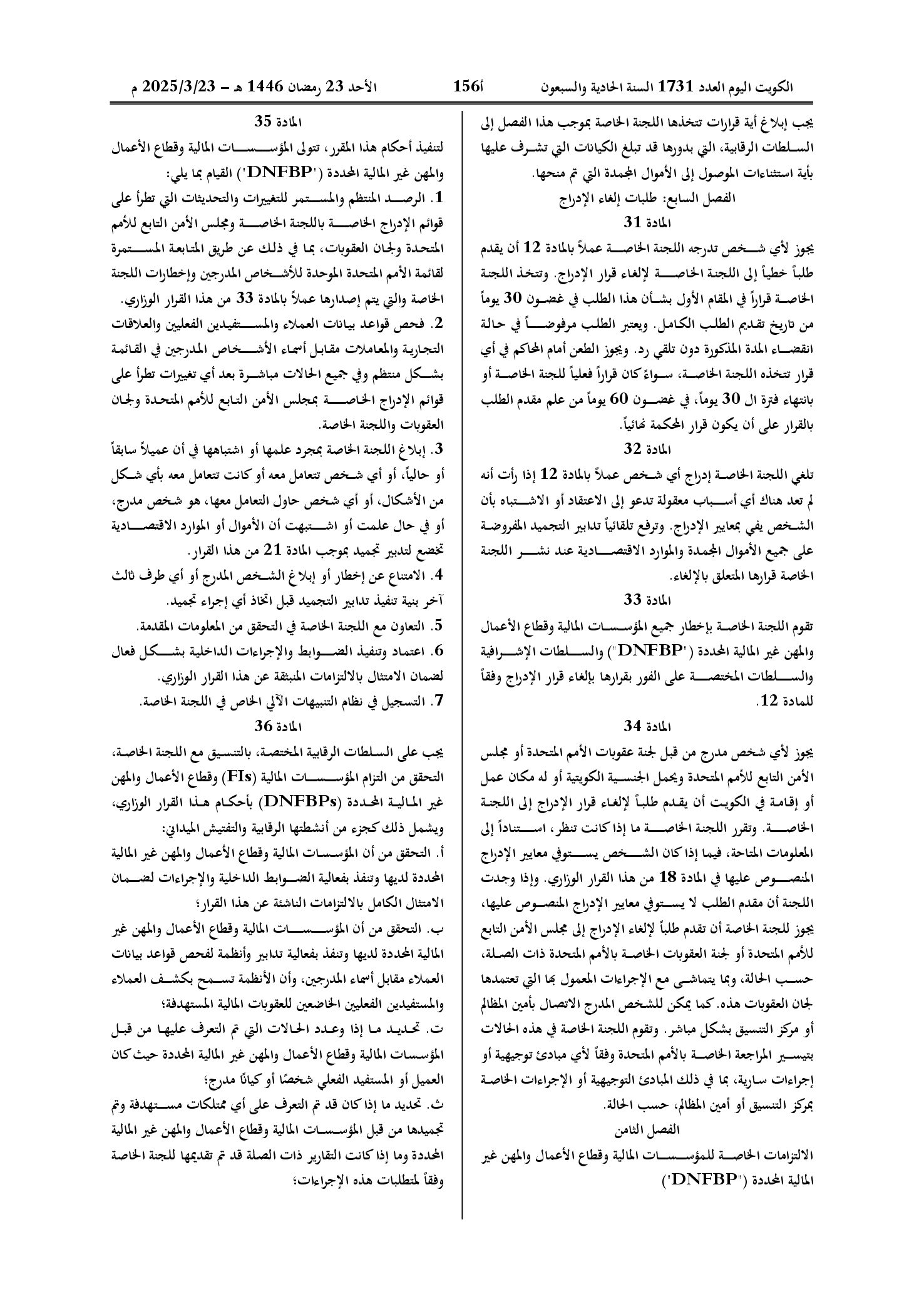 صفحة 7 من 9