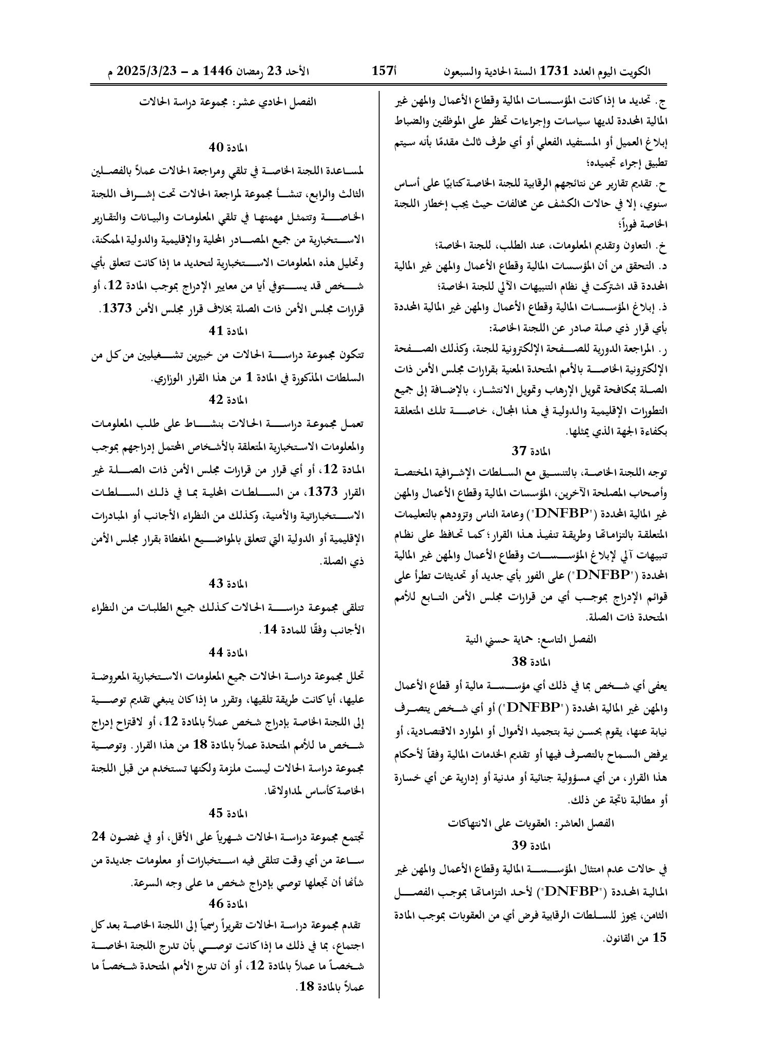 صفحة 8 من 9