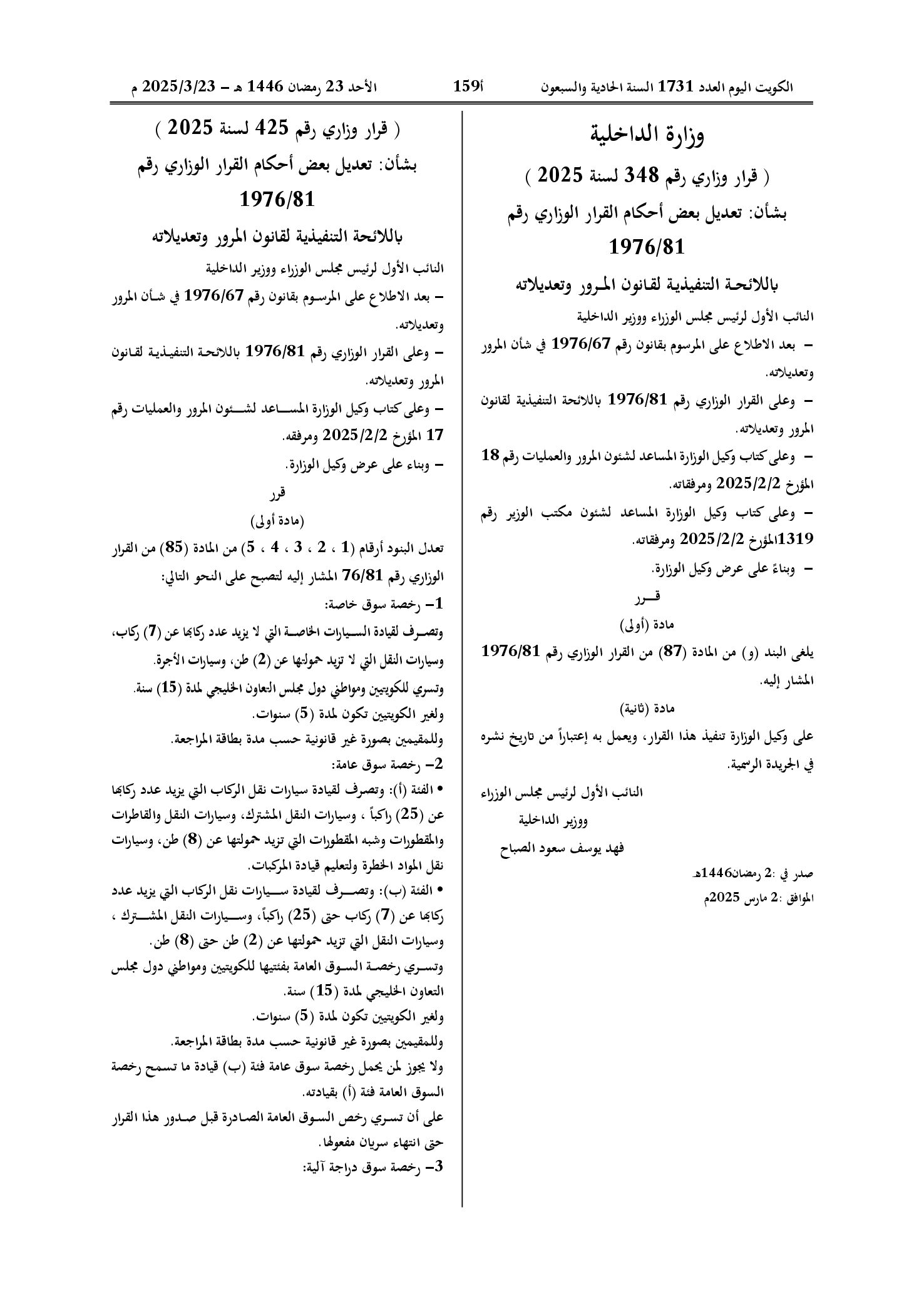صفحة 1 من 2
