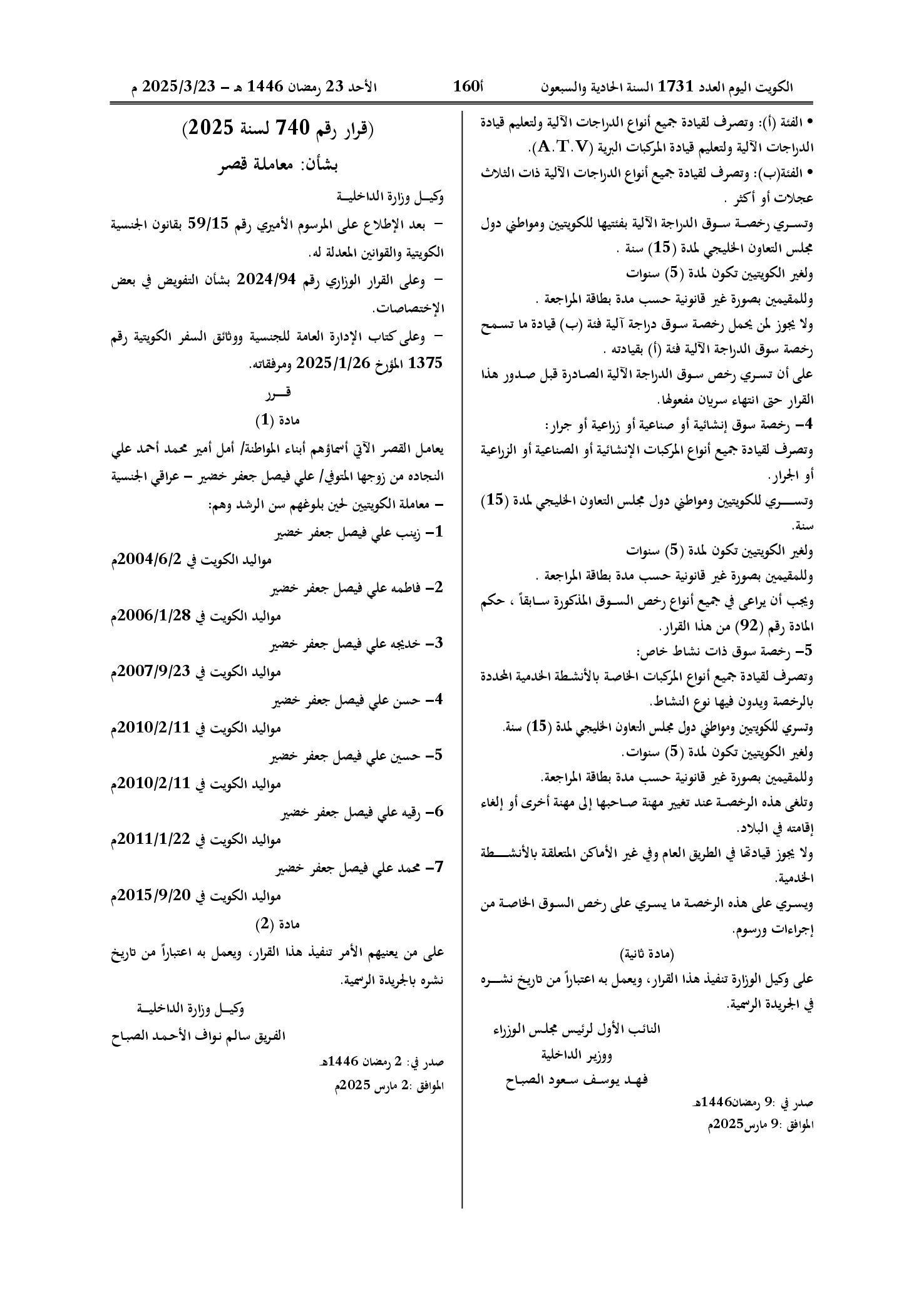 صفحة 2 من 2