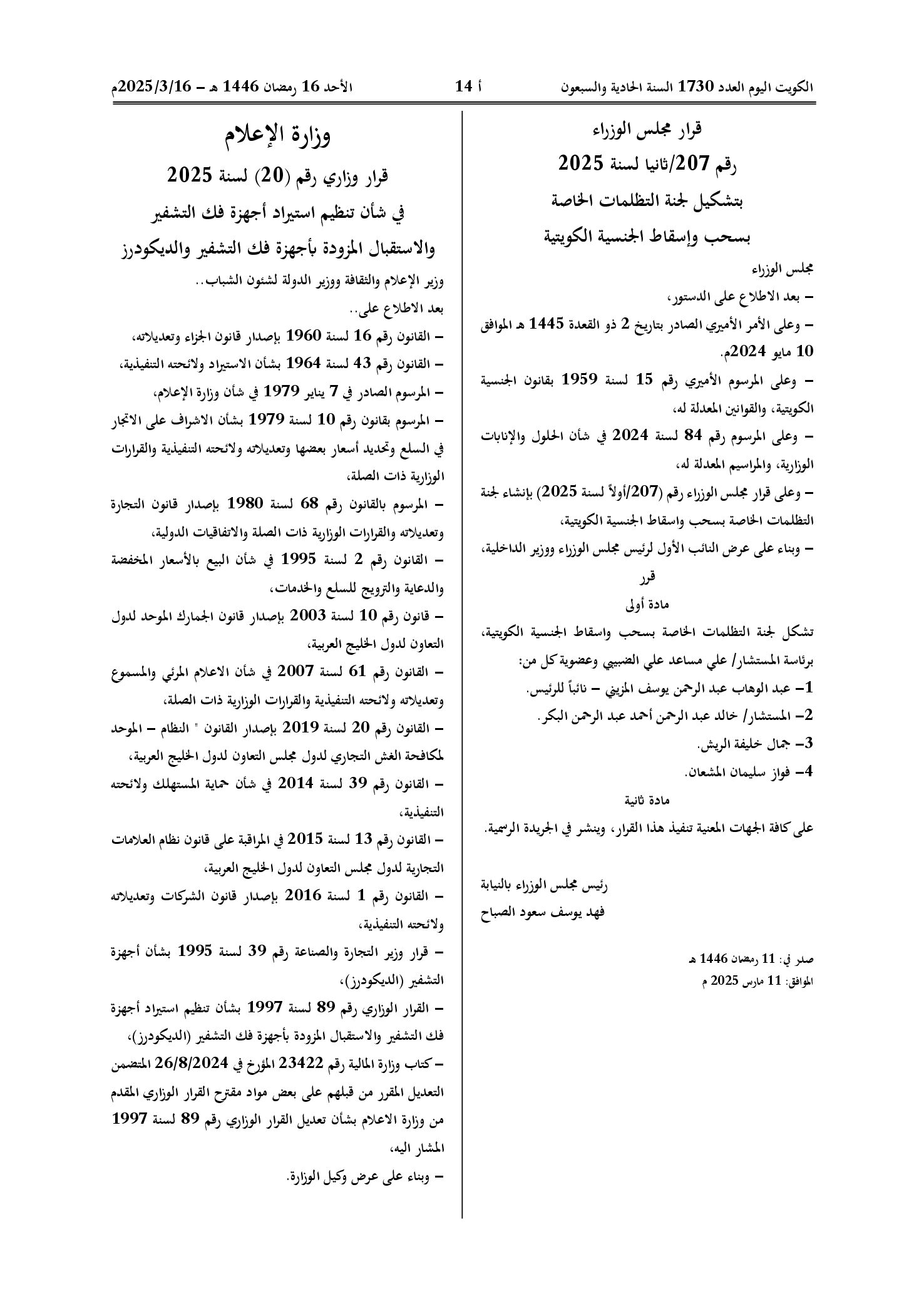 صفحة 1 من 3