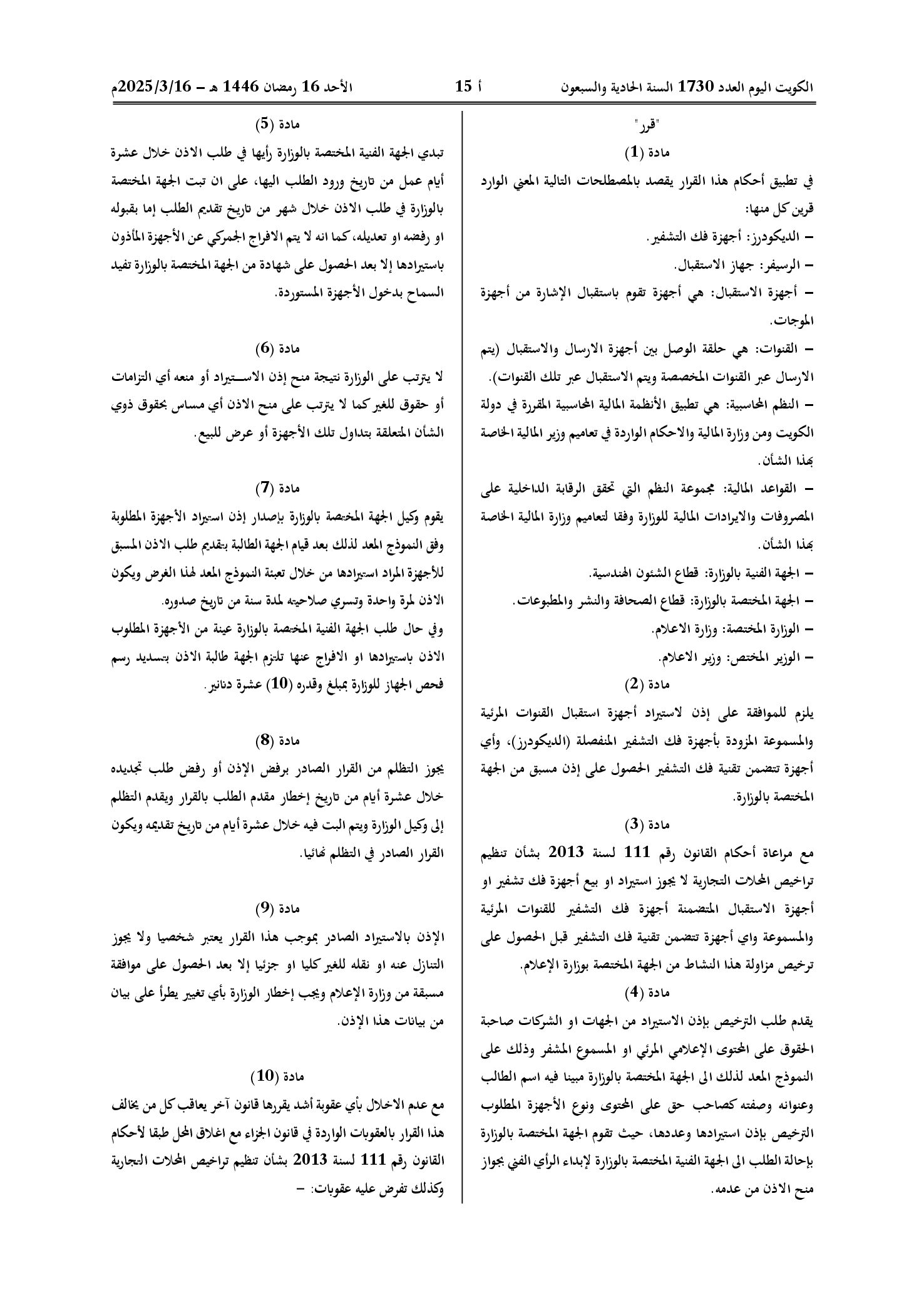 صفحة 2 من 3