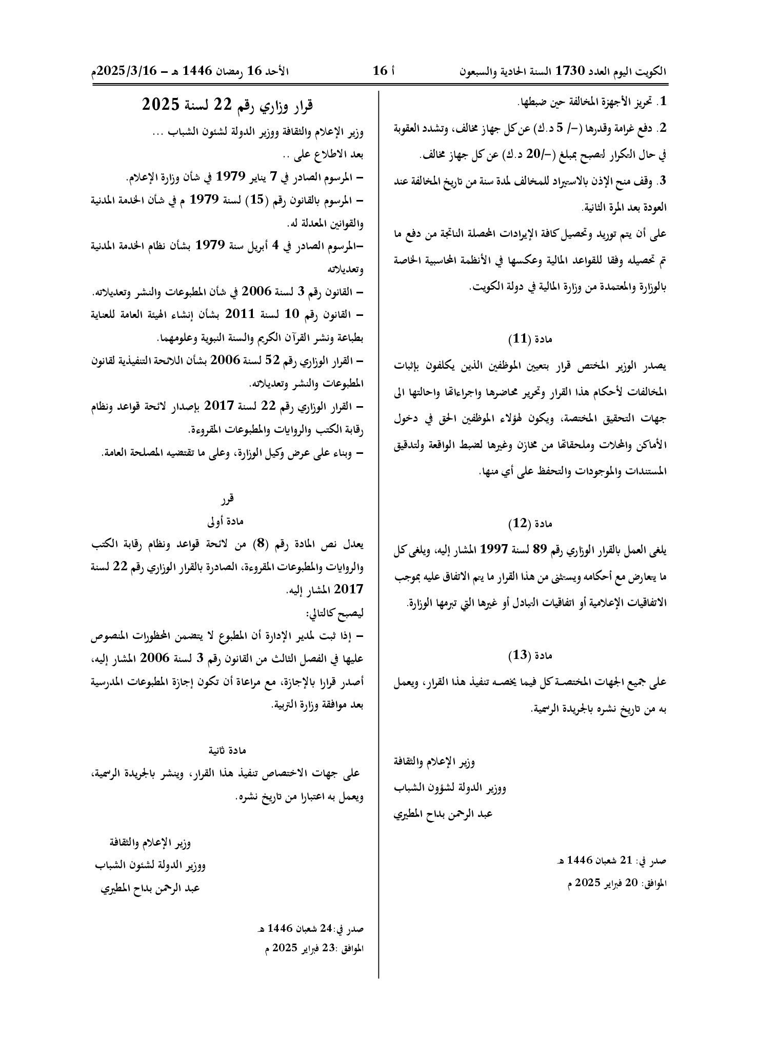 صفحة 3 من 3