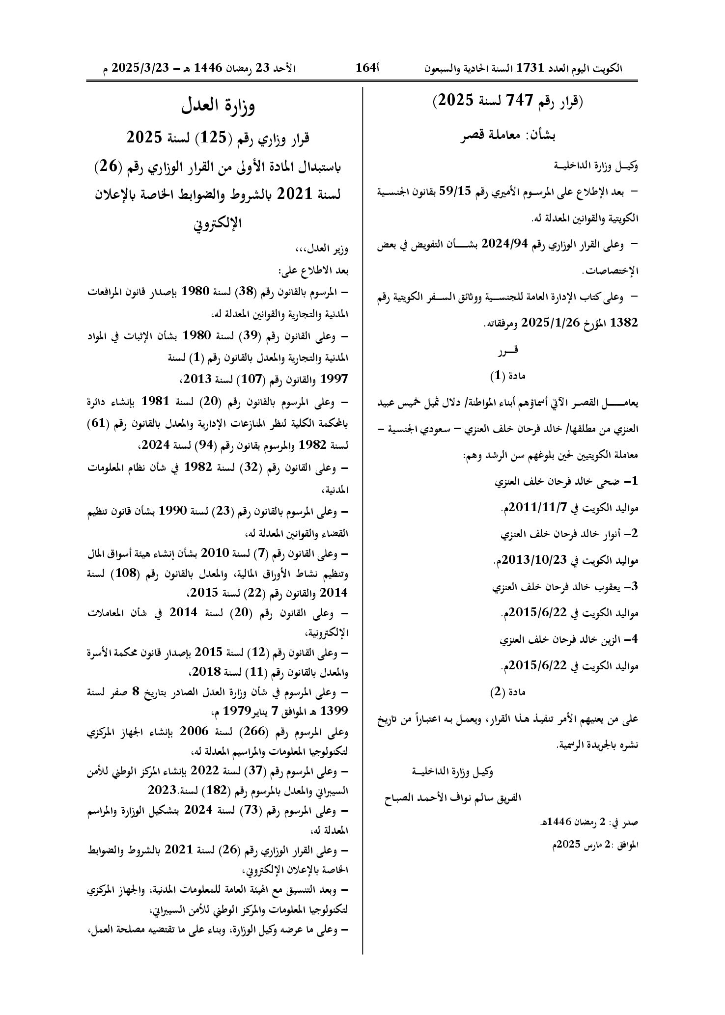 صفحة 1 من 2