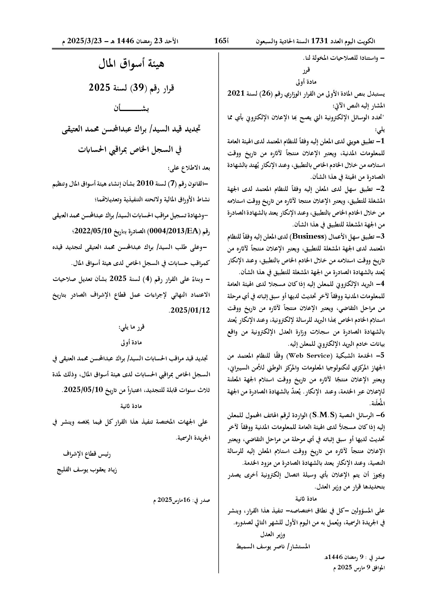 صفحة 2 من 2