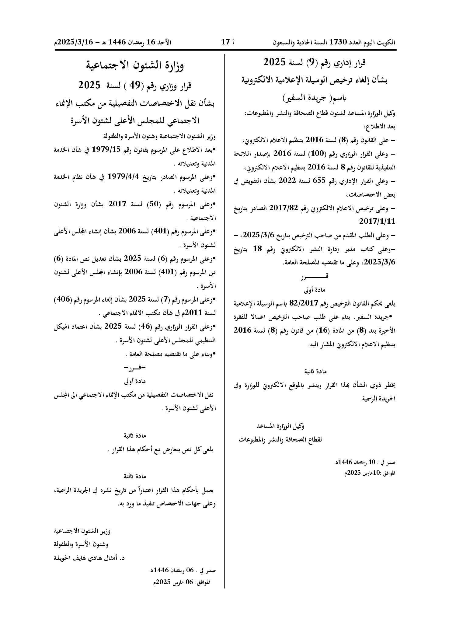 صفحة 1 من 1