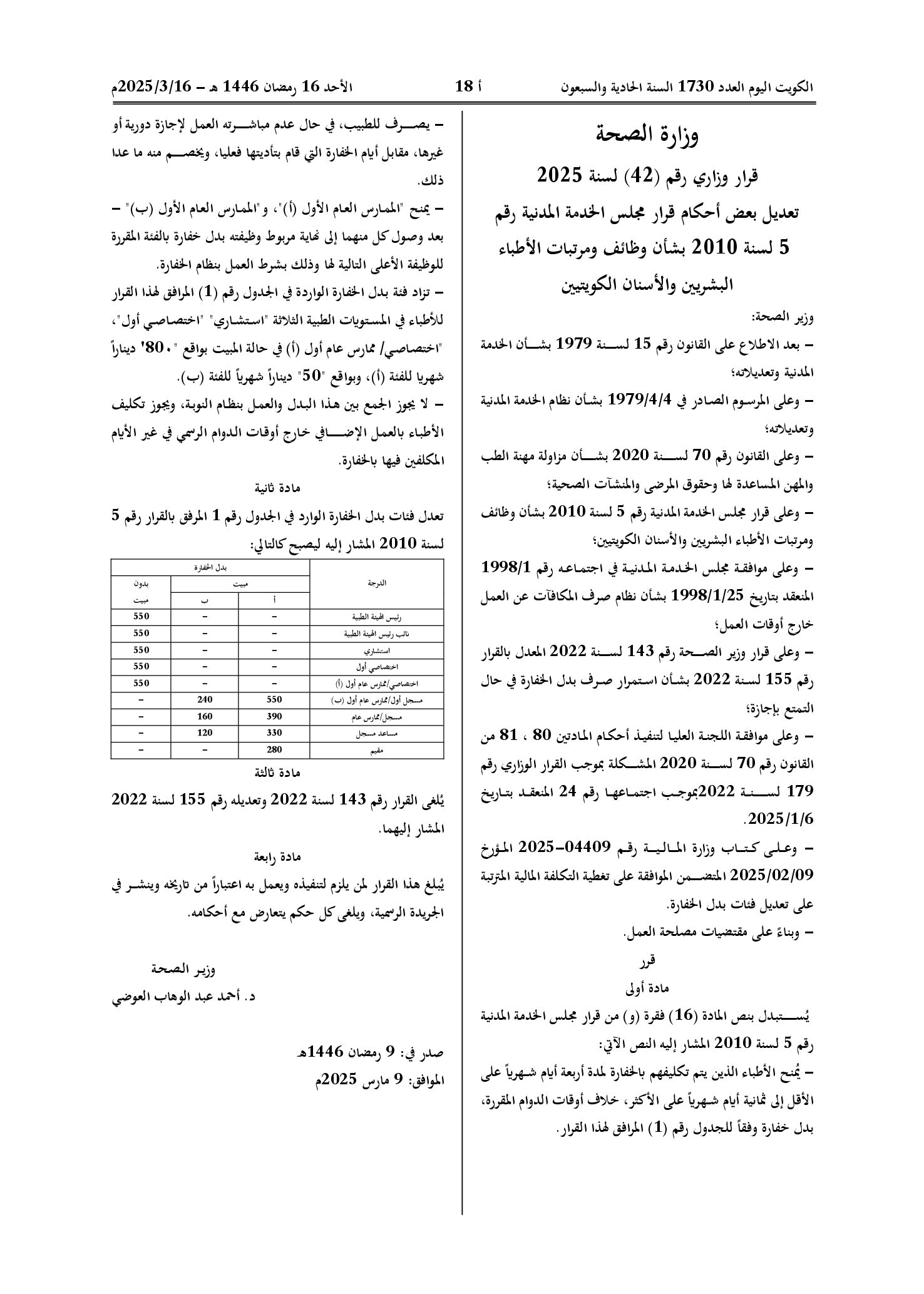 صفحة 1 من 1