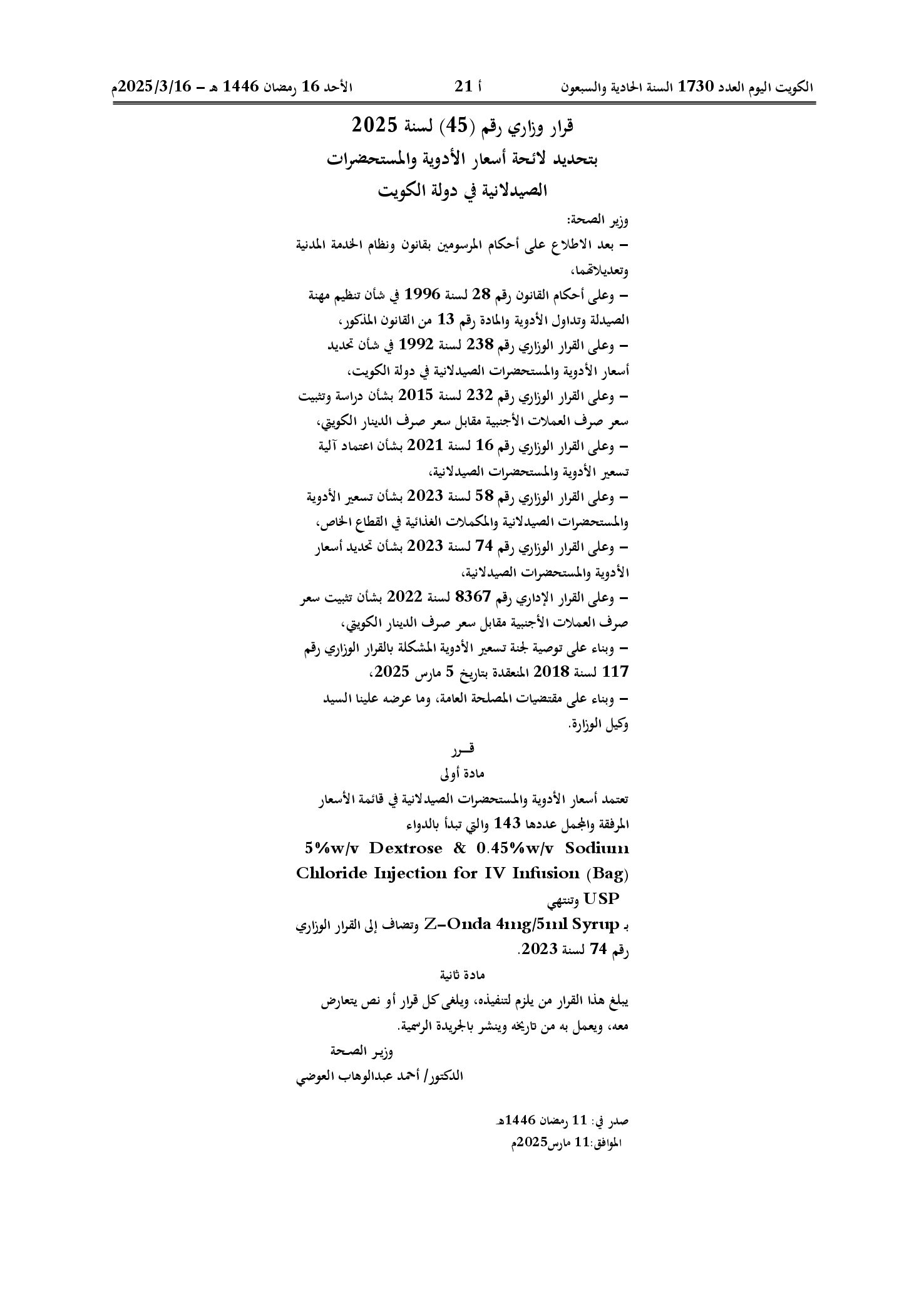 صفحة 1 من 5