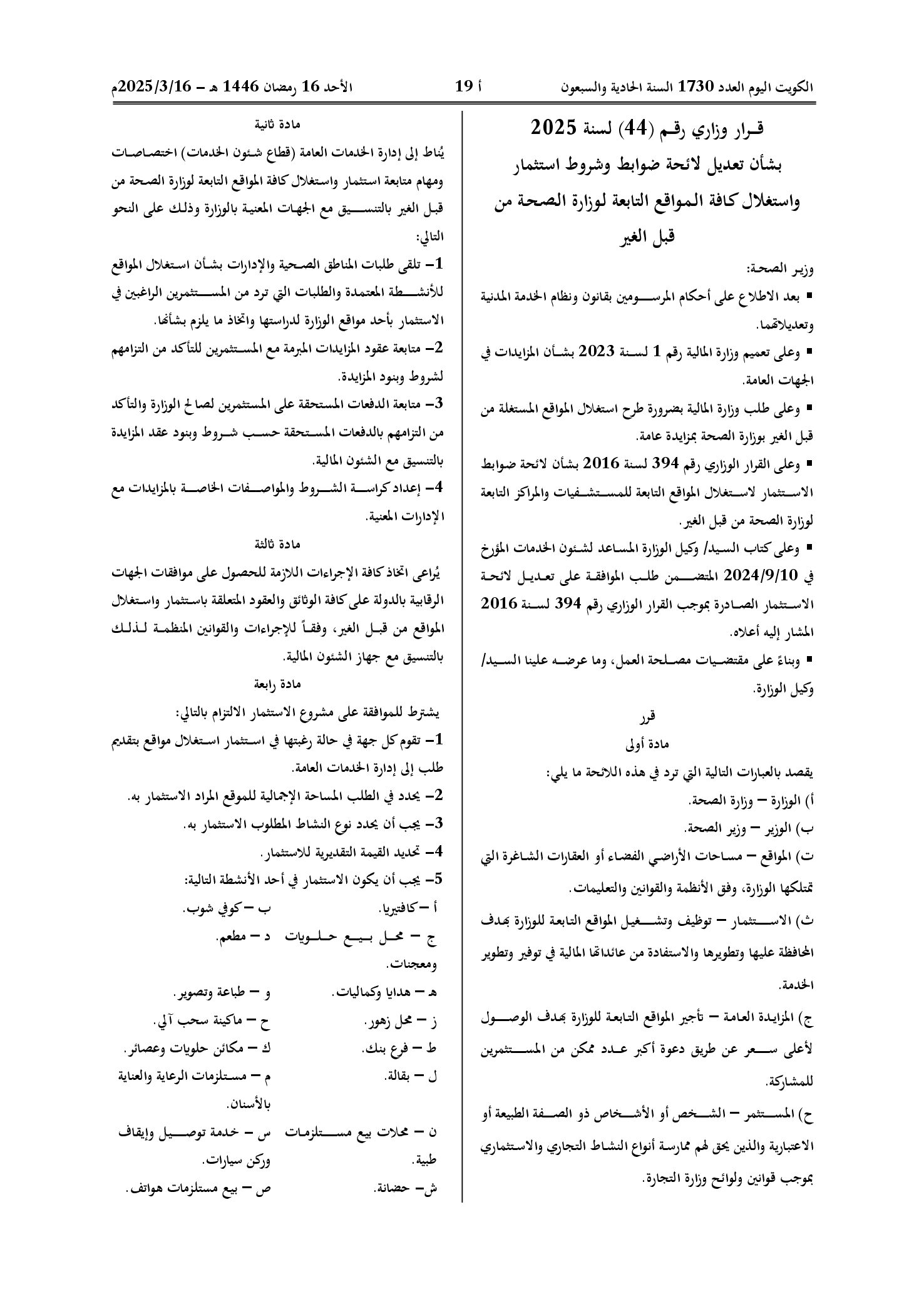 صفحة 1 من 2