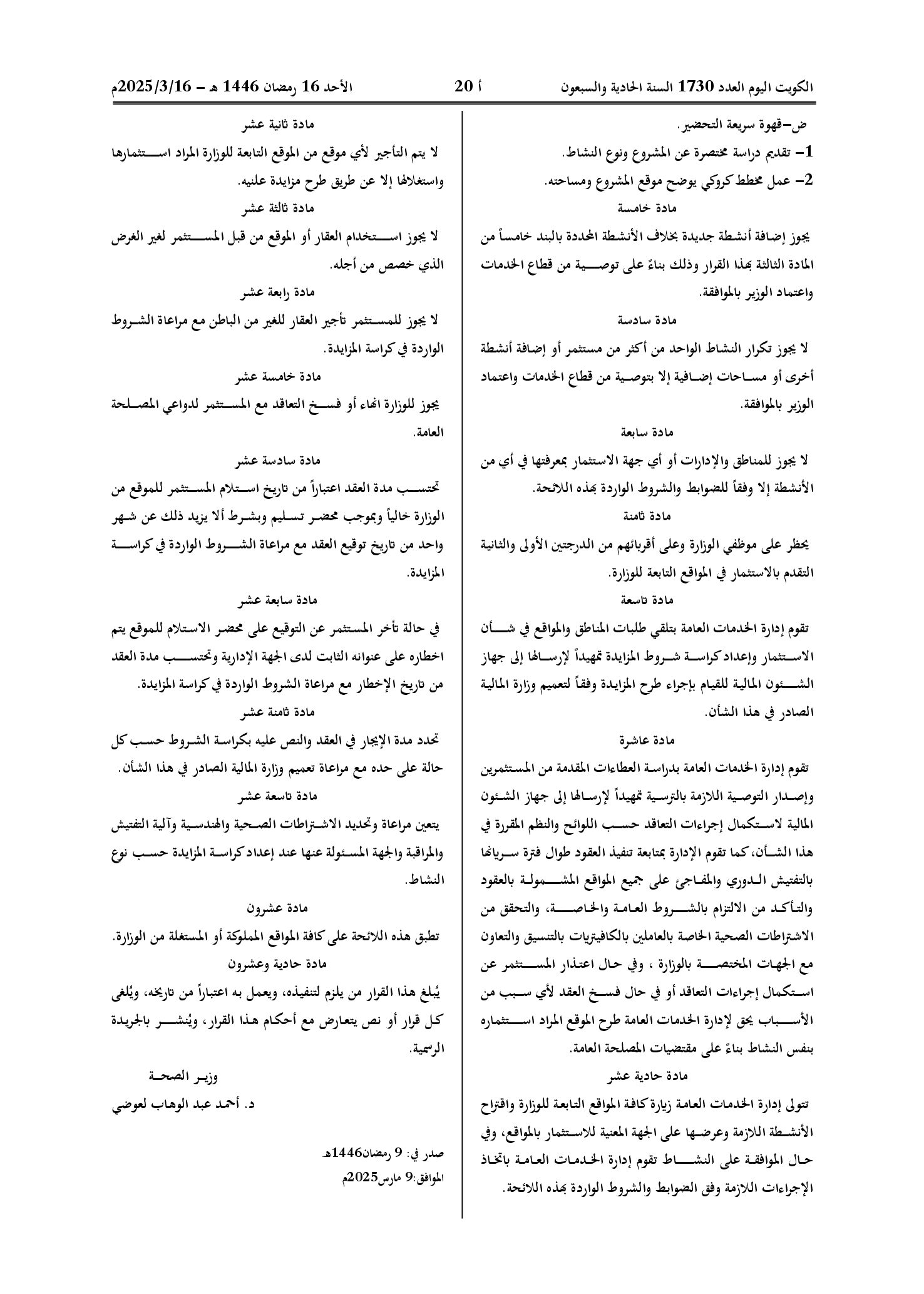 صفحة 2 من 2
