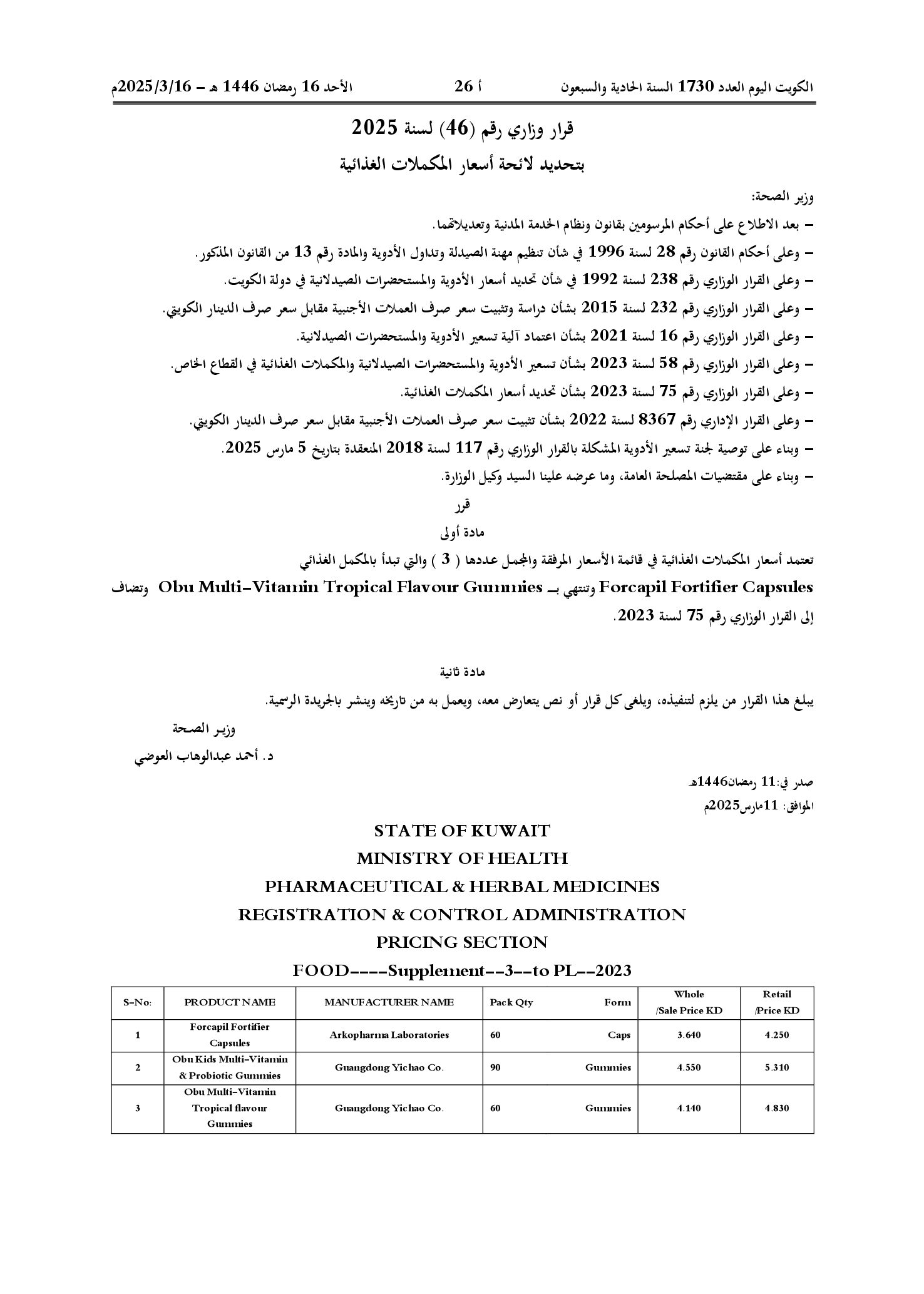 صفحة 1 من 1