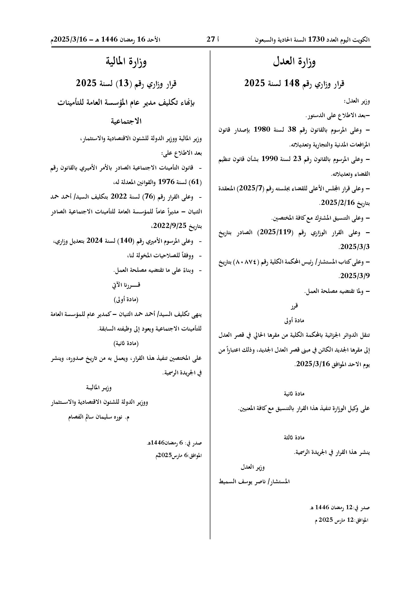 صفحة 1 من 1