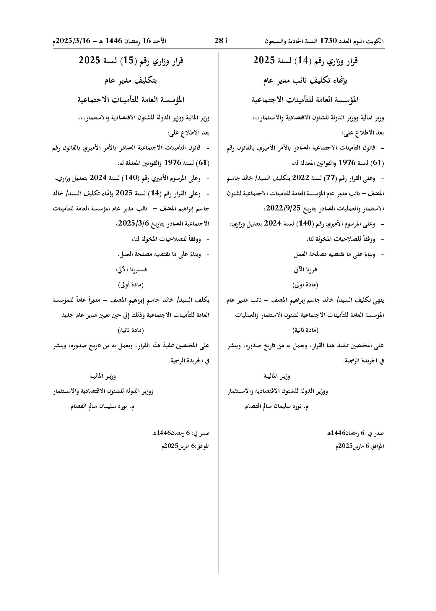 صفحة 1 من 1