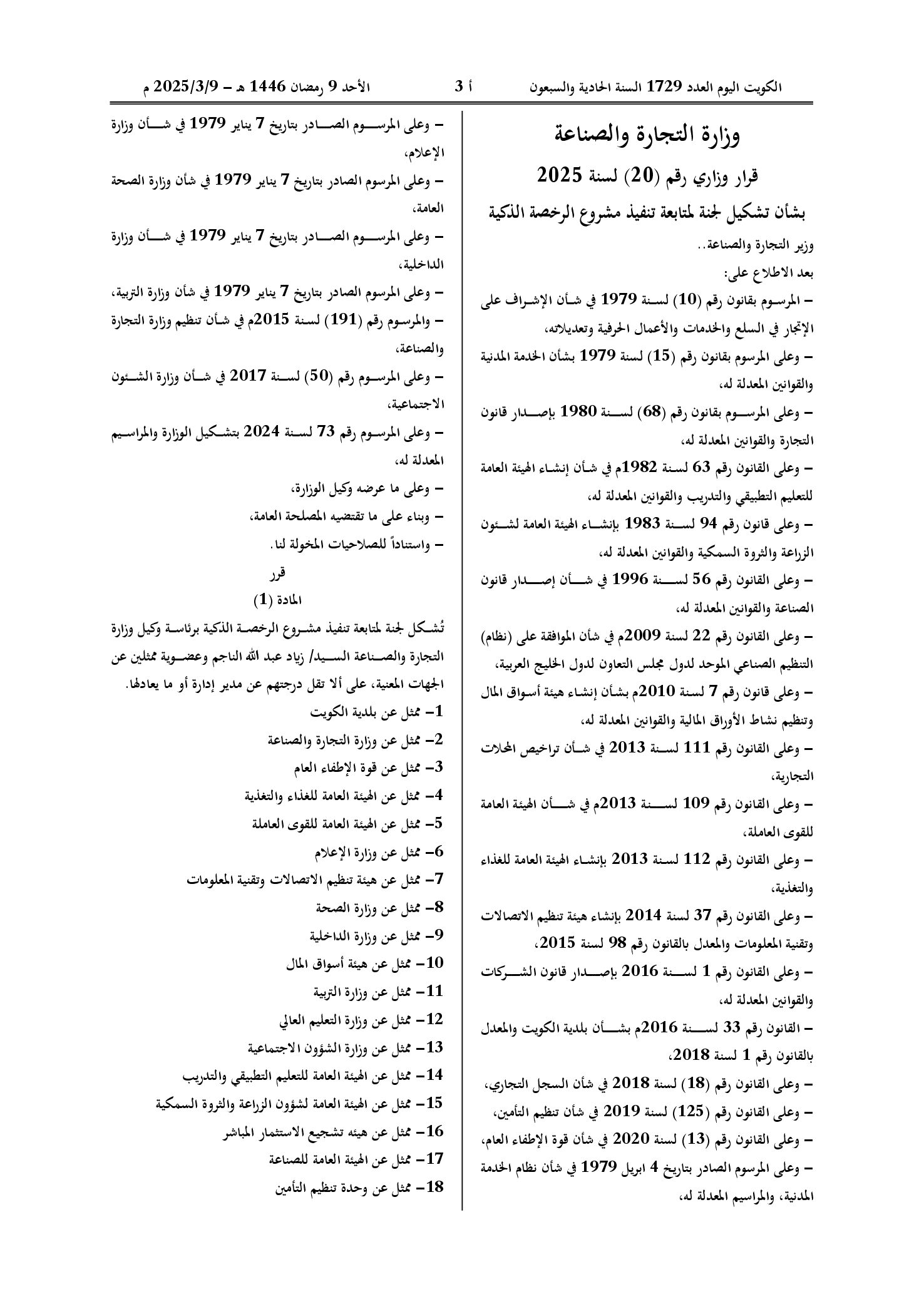 صفحة 1 من 2