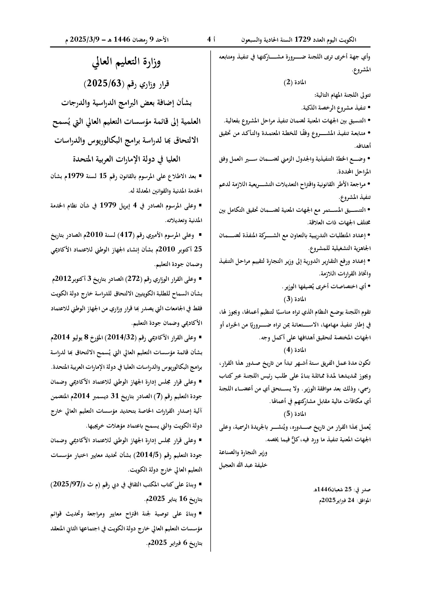 صفحة 1 من 2