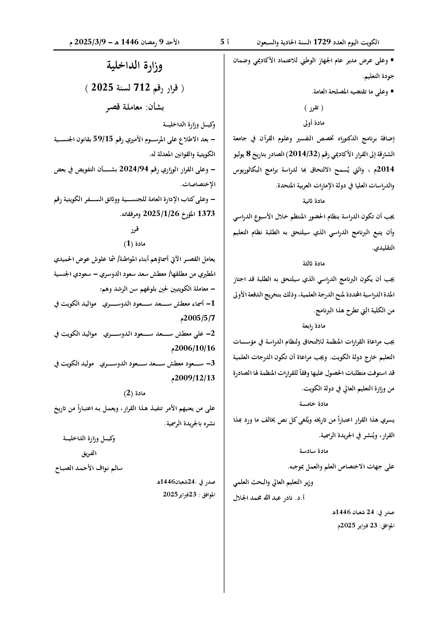 صفحة 1 من 1