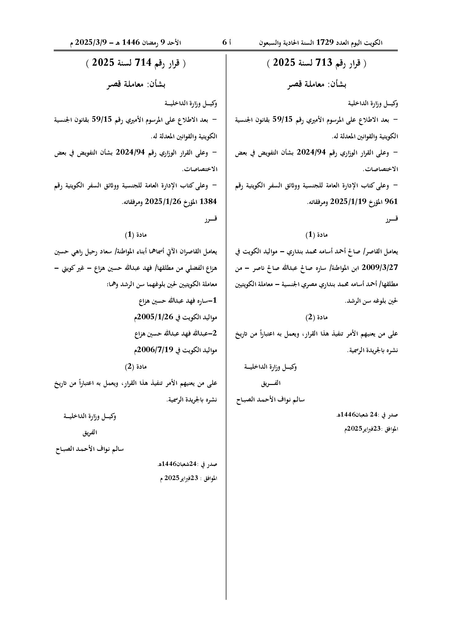 صفحة 1 من 1