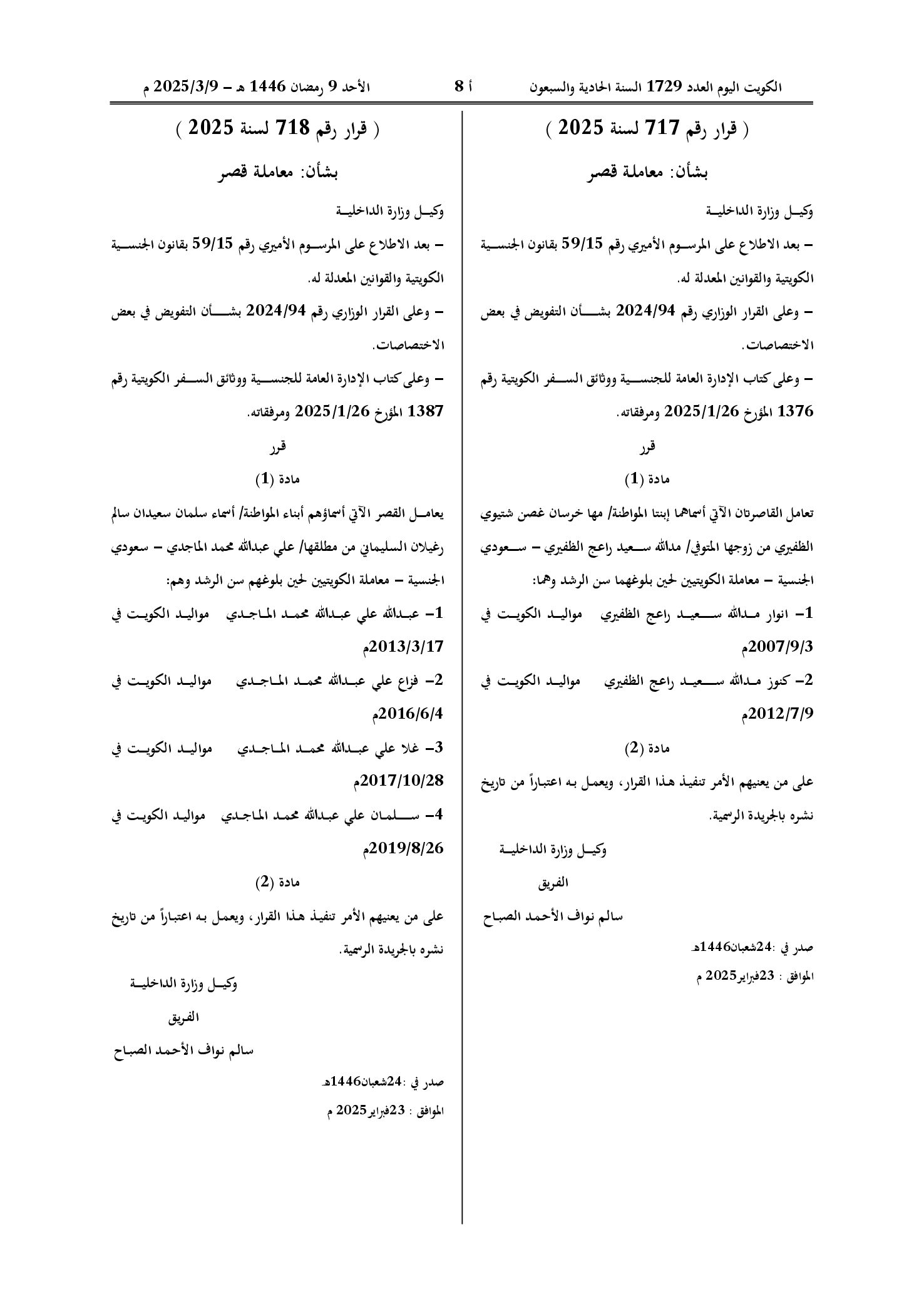 صفحة 1 من 1