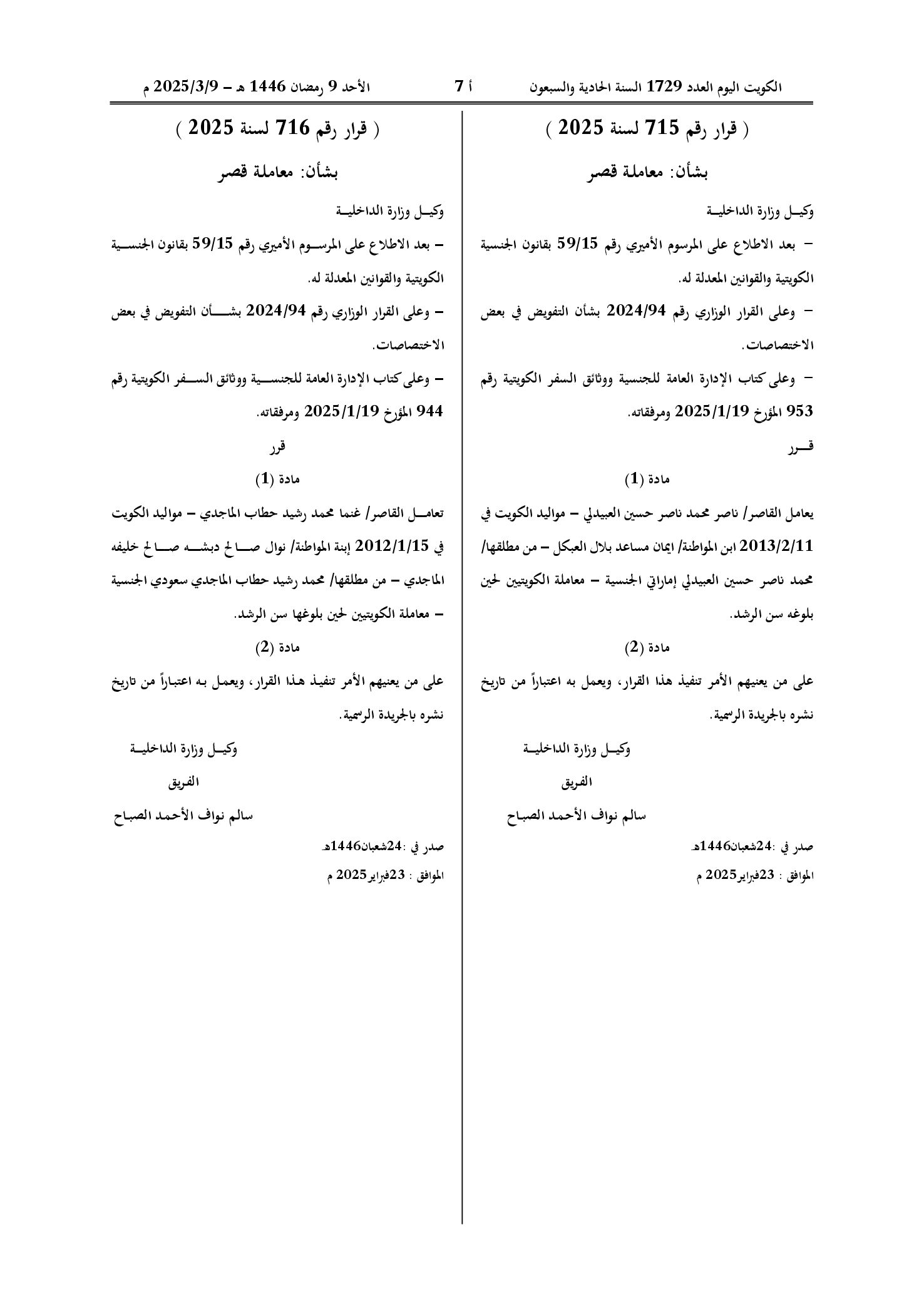 صفحة 1 من 1