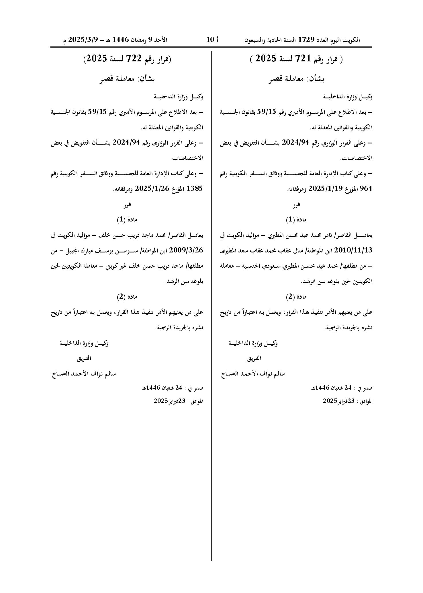 صفحة 1 من 1
