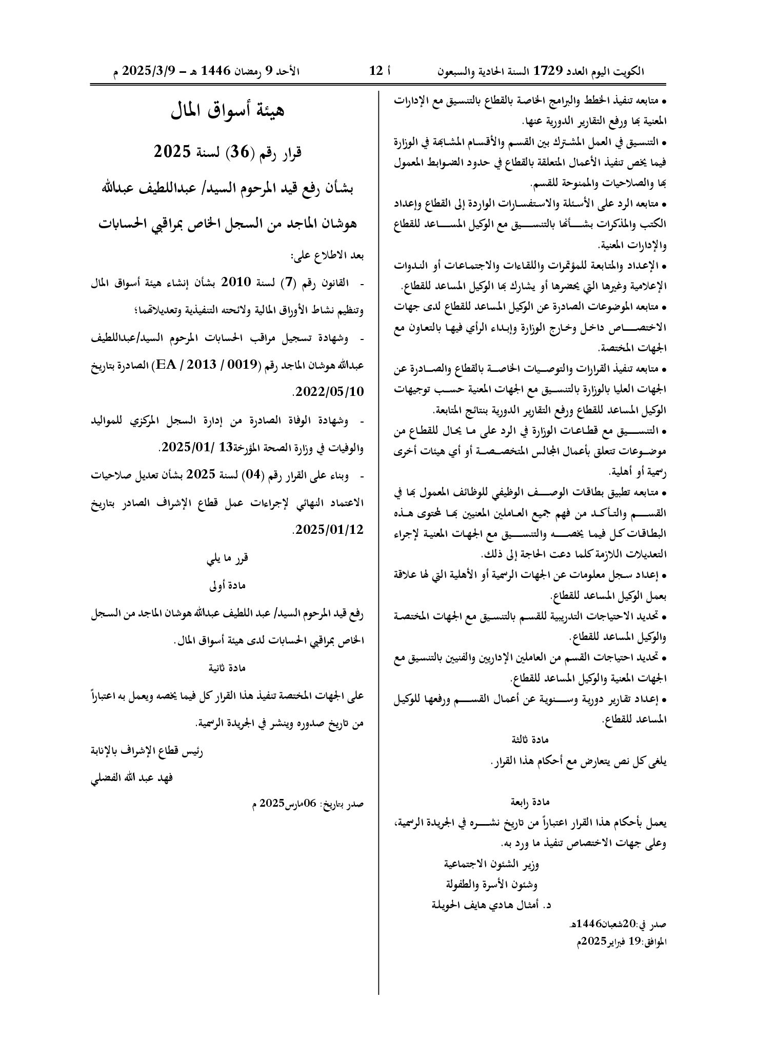 صفحة 2 من 2