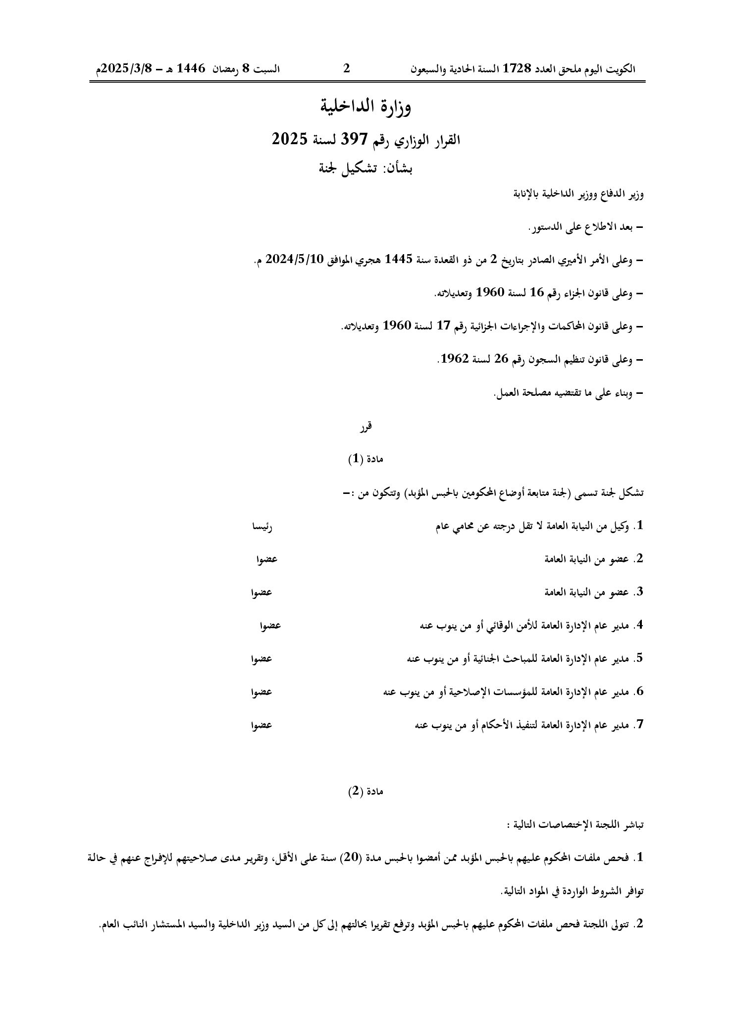 صفحة 1 من 2