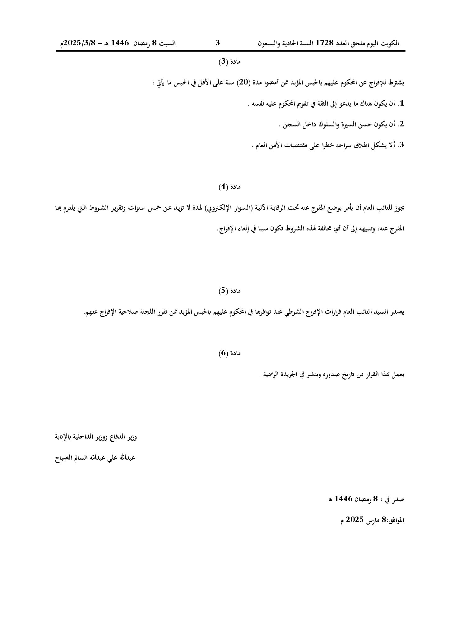صفحة 2 من 2