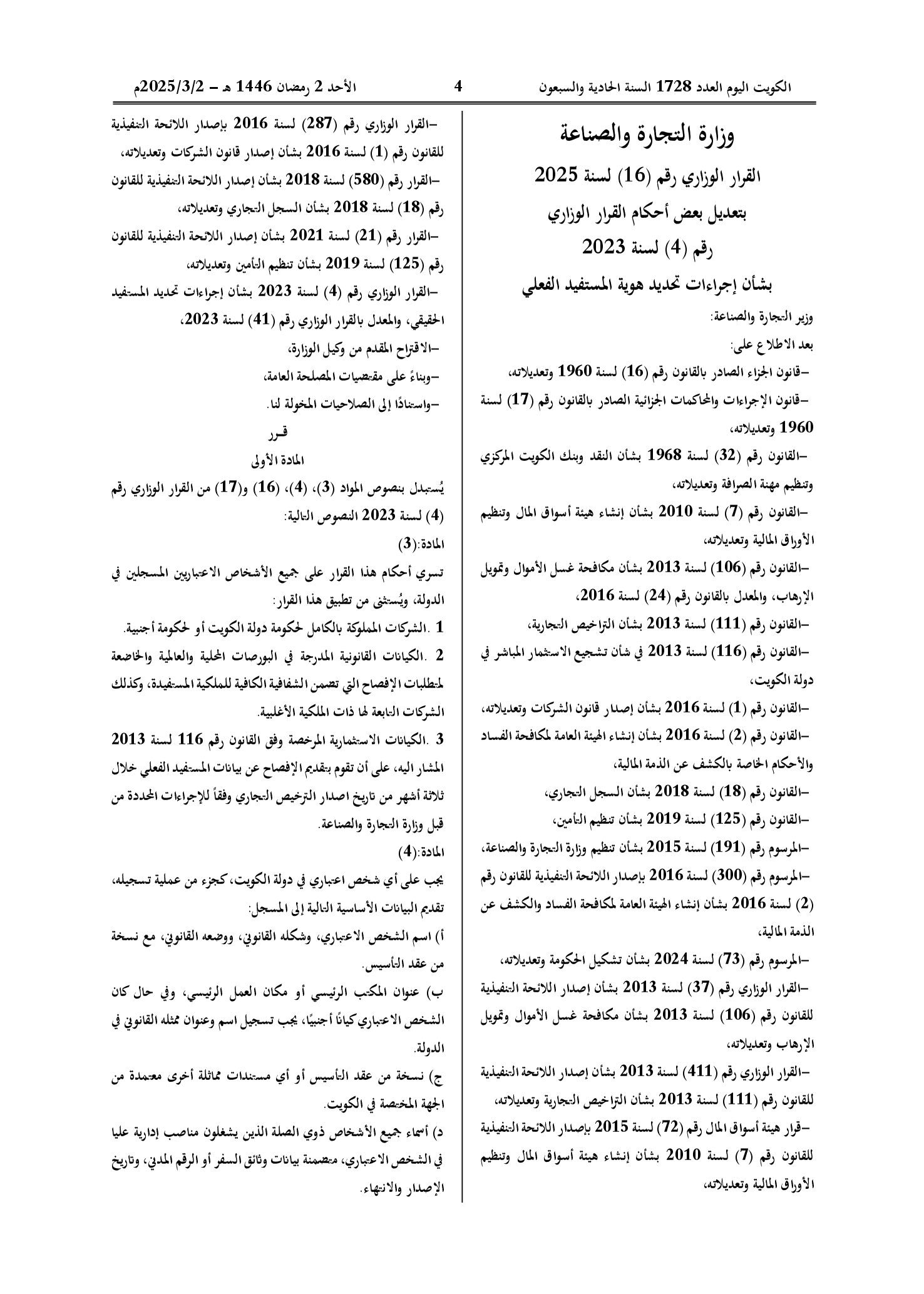 صفحة 1 من 2