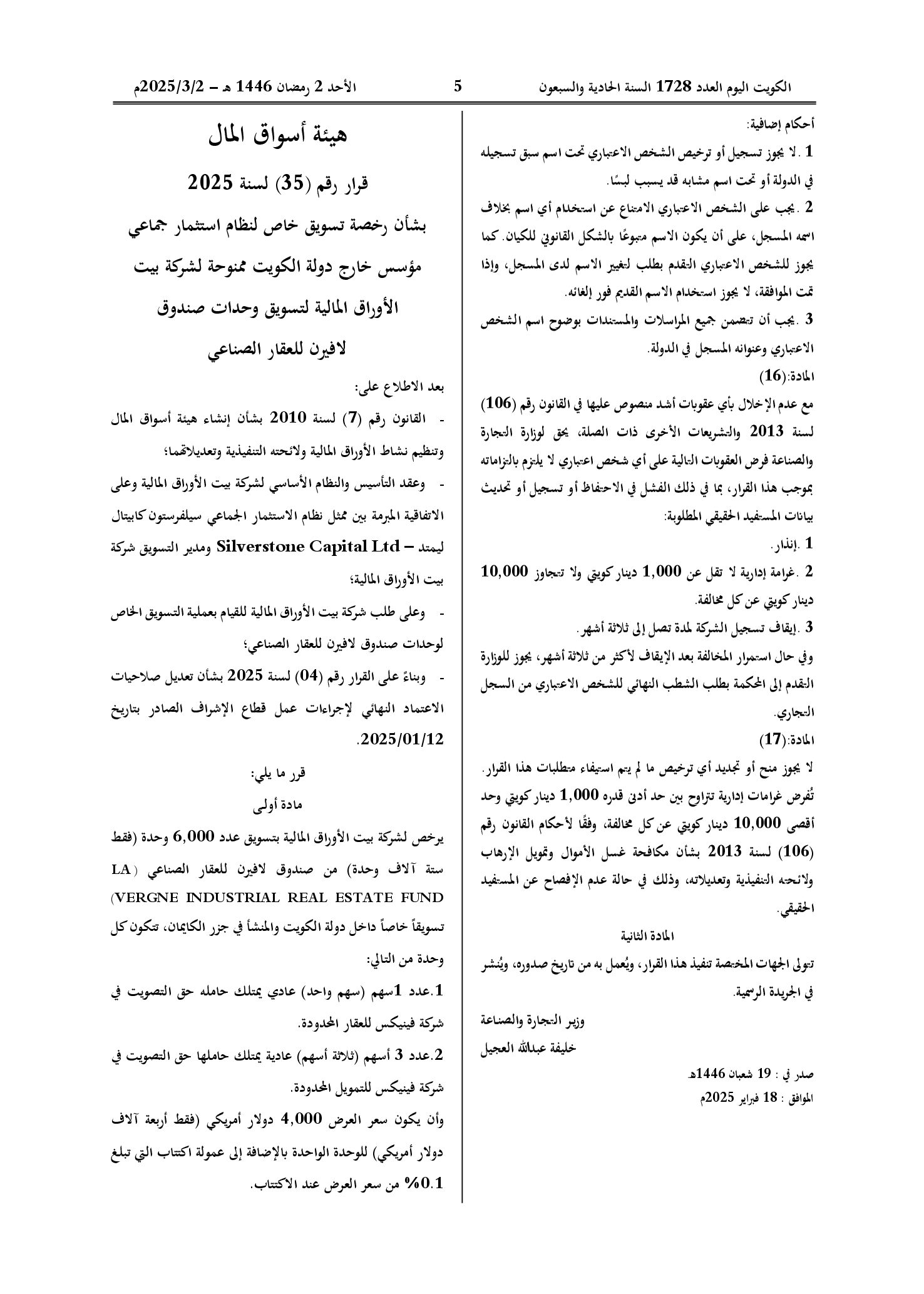 صفحة 2 من 2