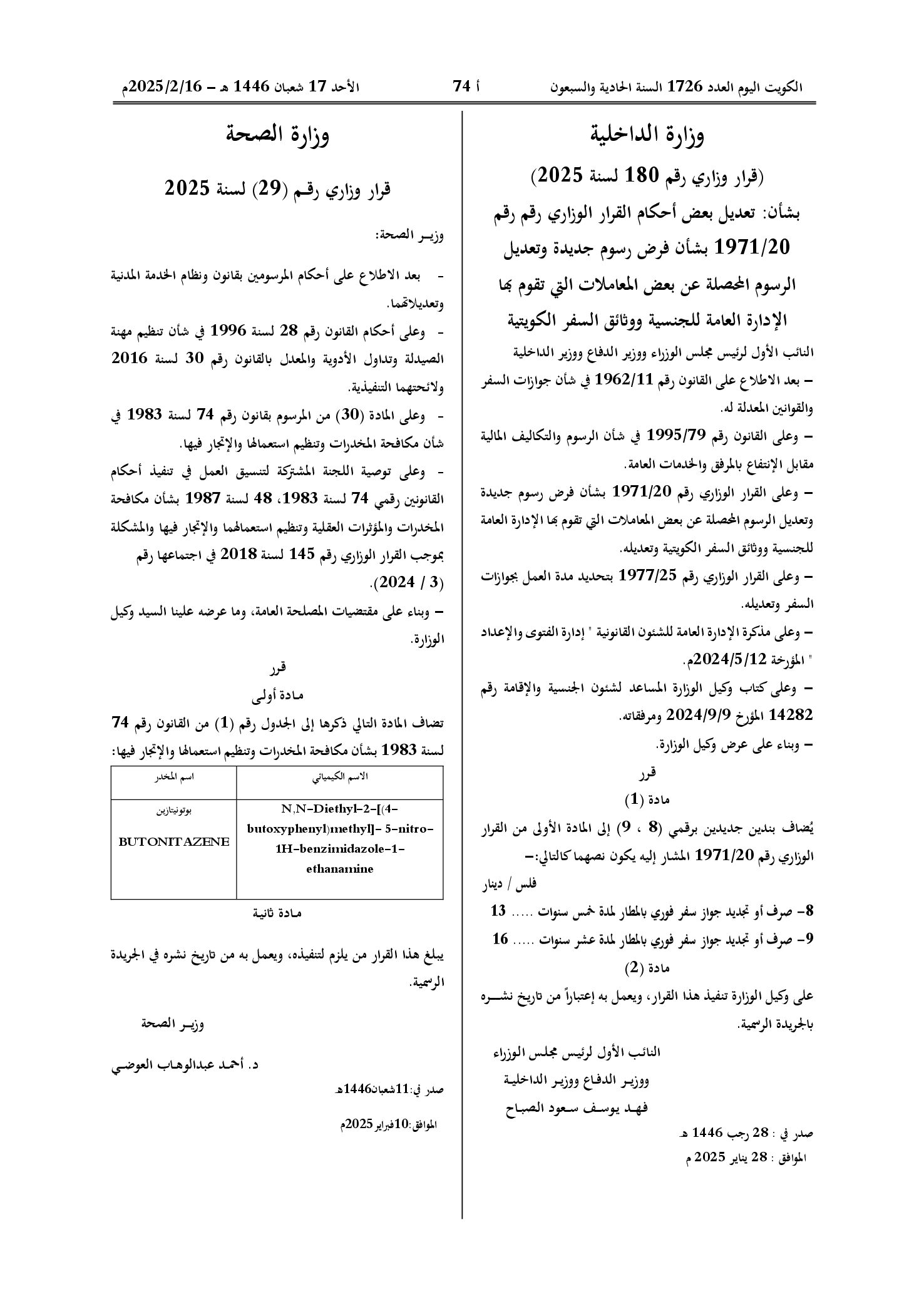 صفحة 1 من 1