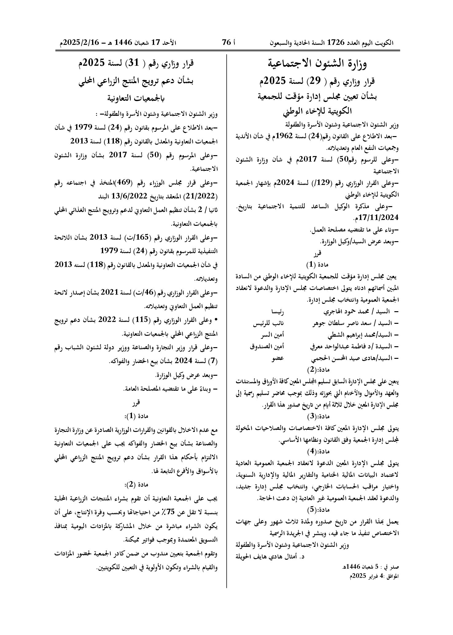 صفحة 1 من 2