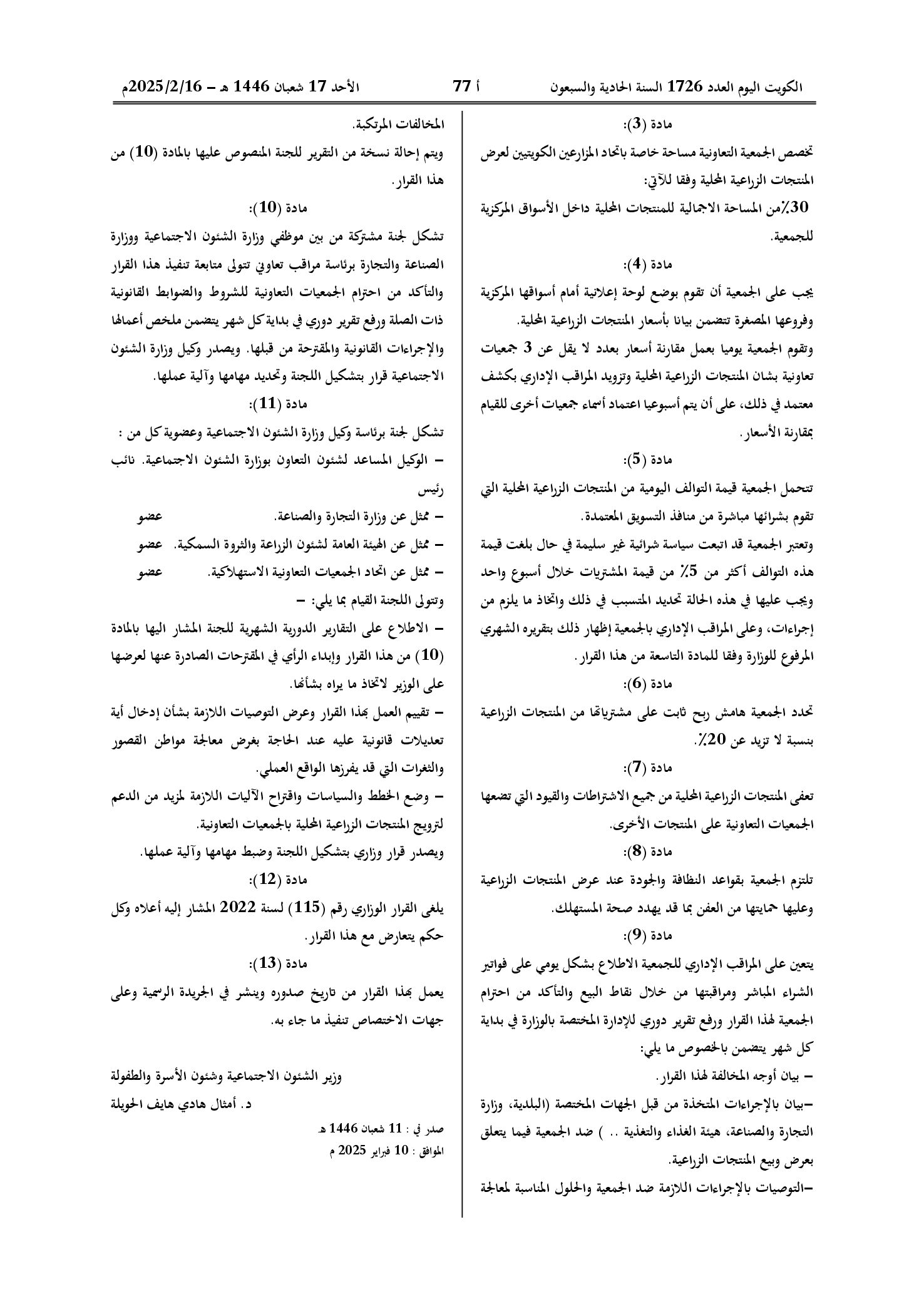 صفحة 2 من 2