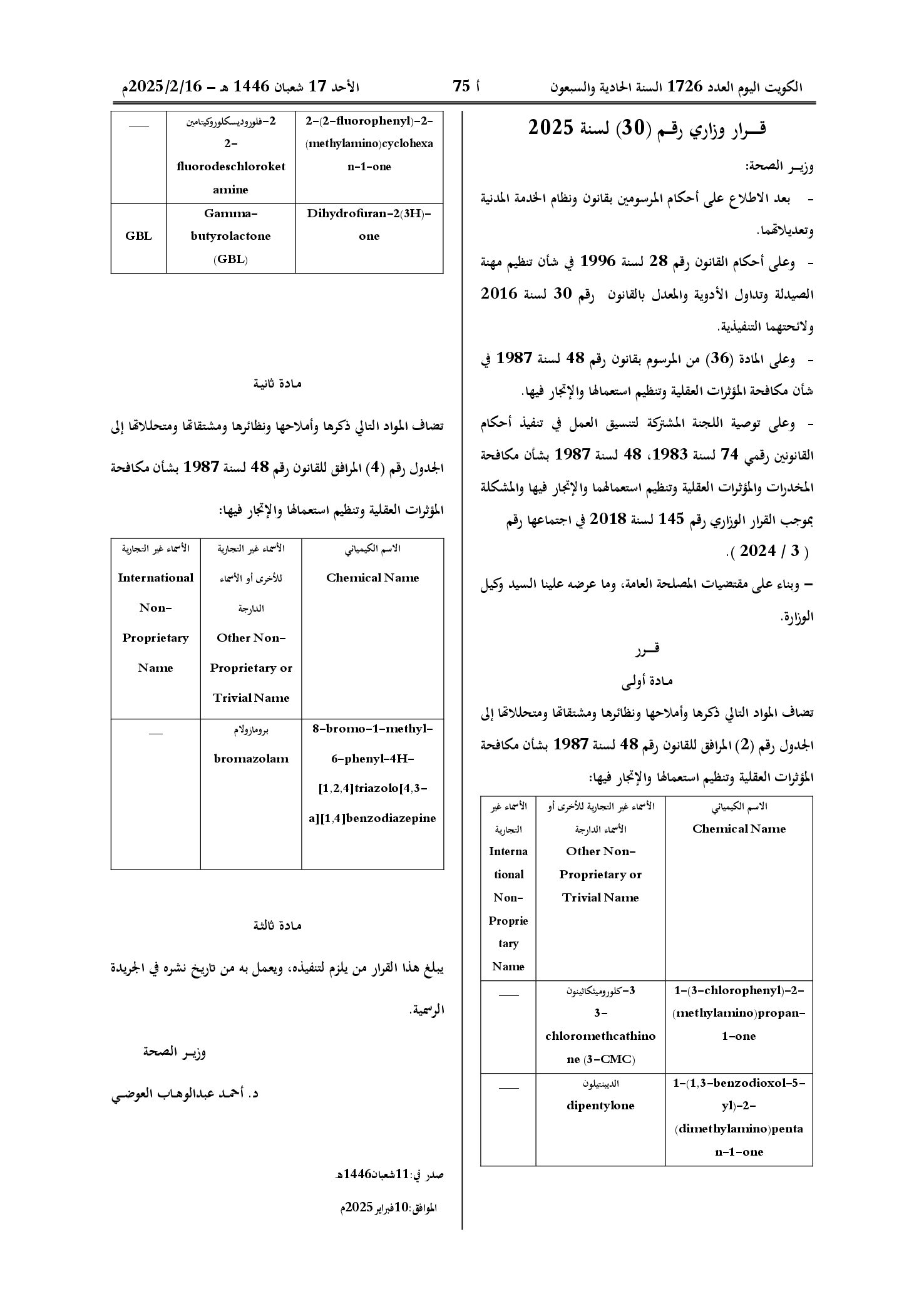 صفحة 1 من 1