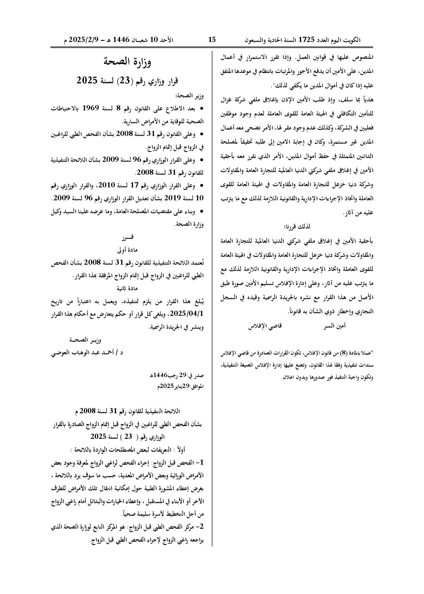صفحة 1 من 2