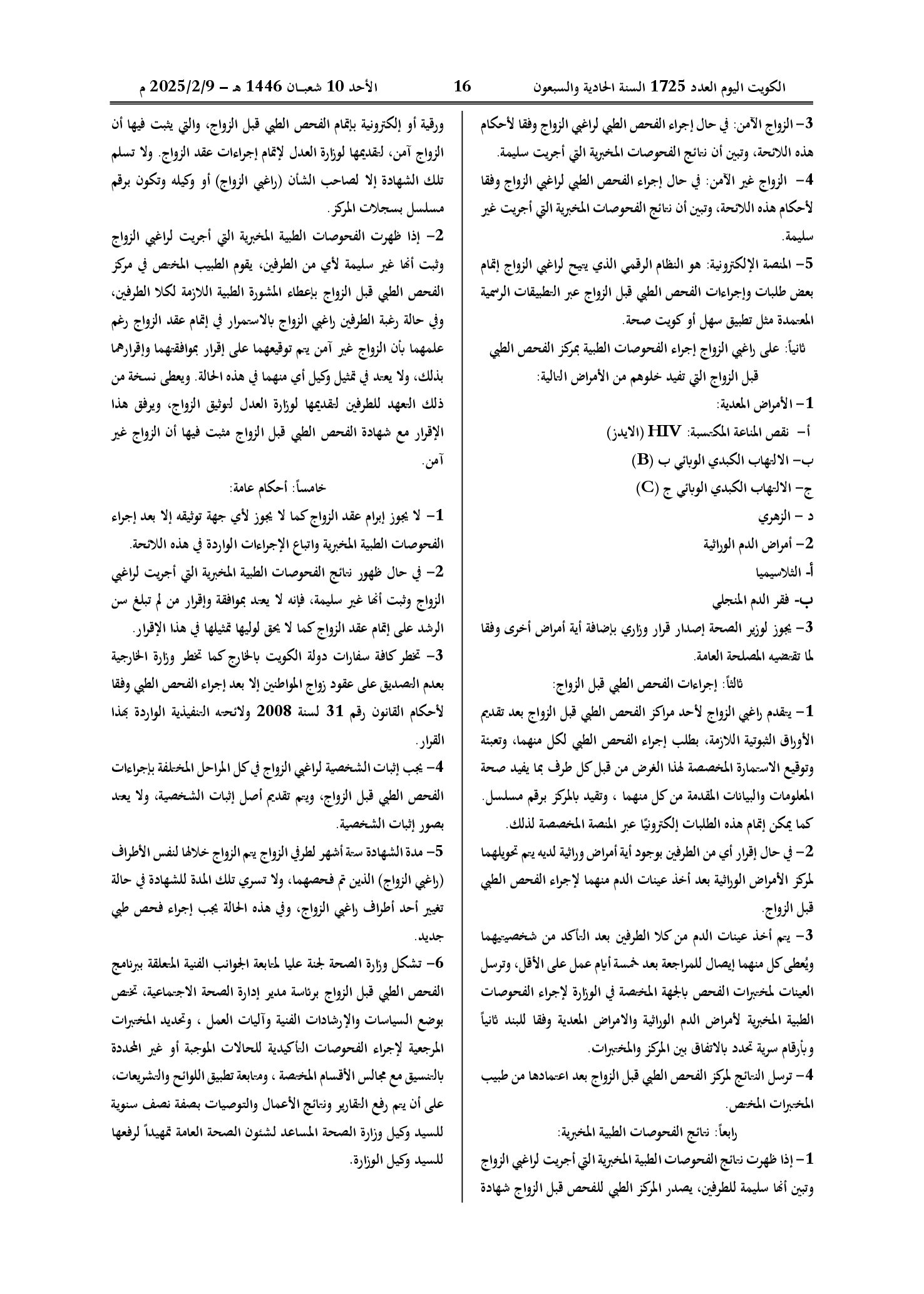 صفحة 2 من 2